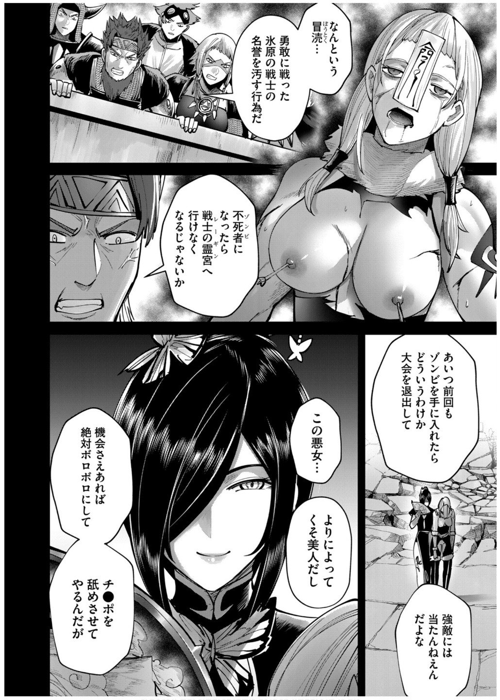Savage Hero - Chapter 77 - Page 2