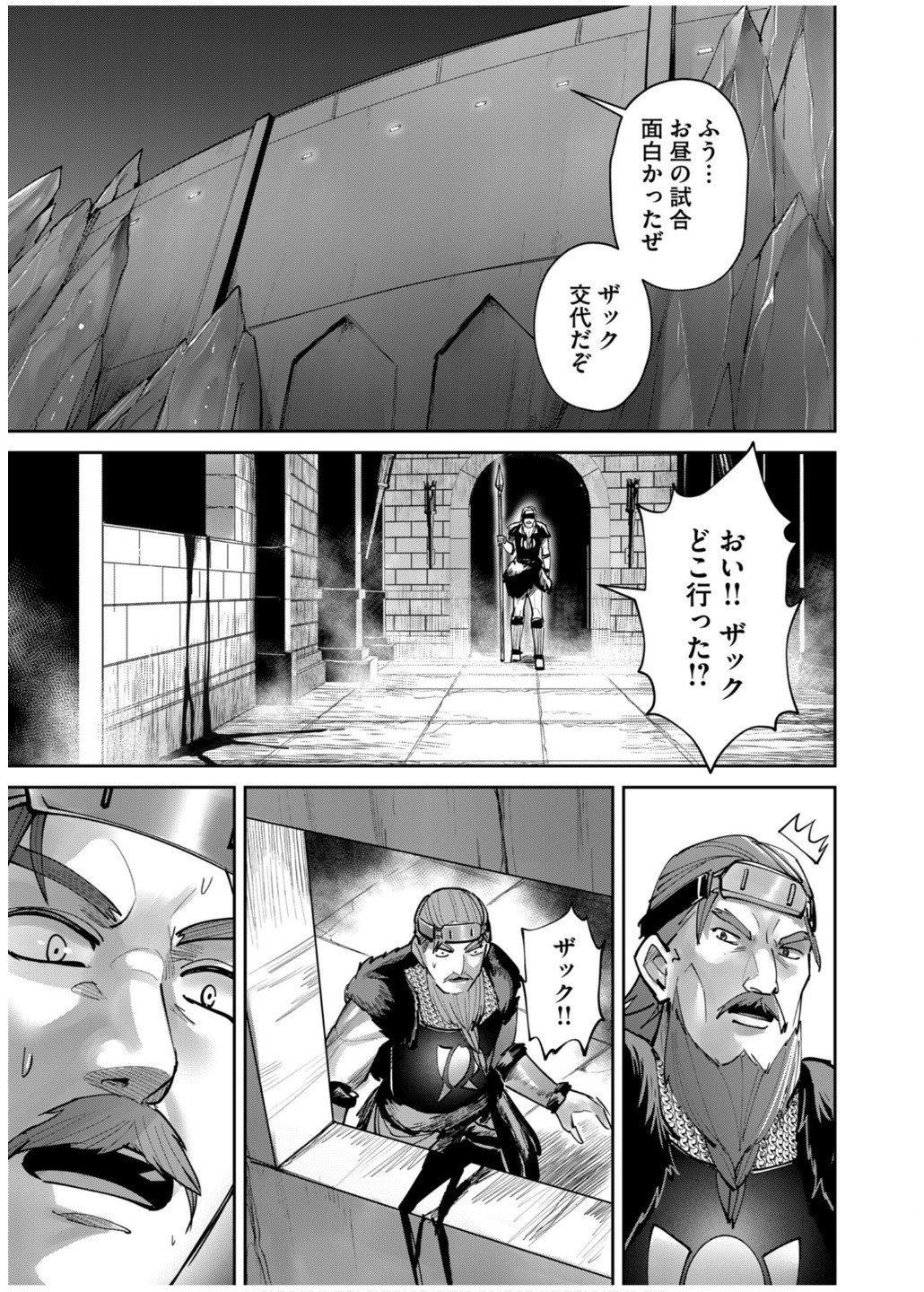 Savage Hero - Chapter 77 - Page 23