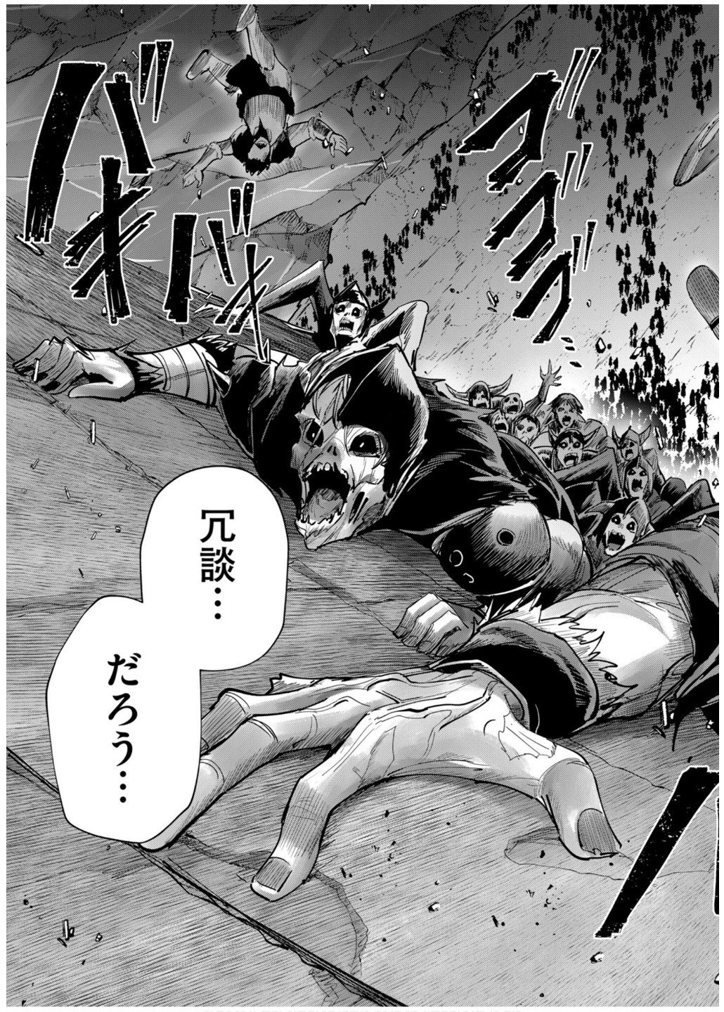 Savage Hero - Chapter 77 - Page 25