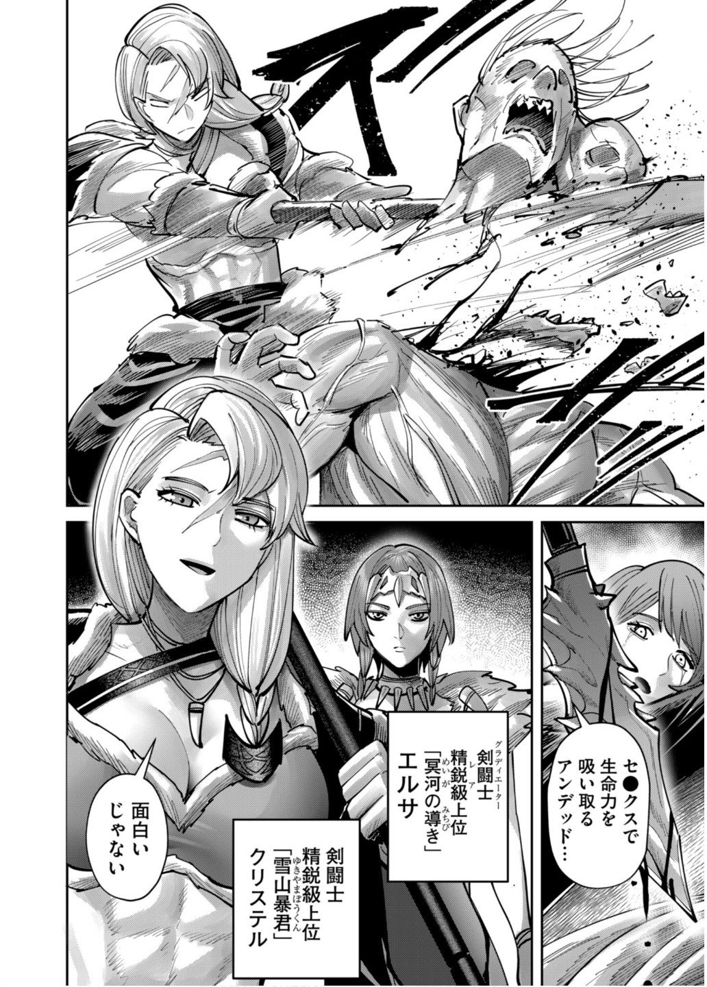 Savage Hero - Chapter 79 - Page 12
