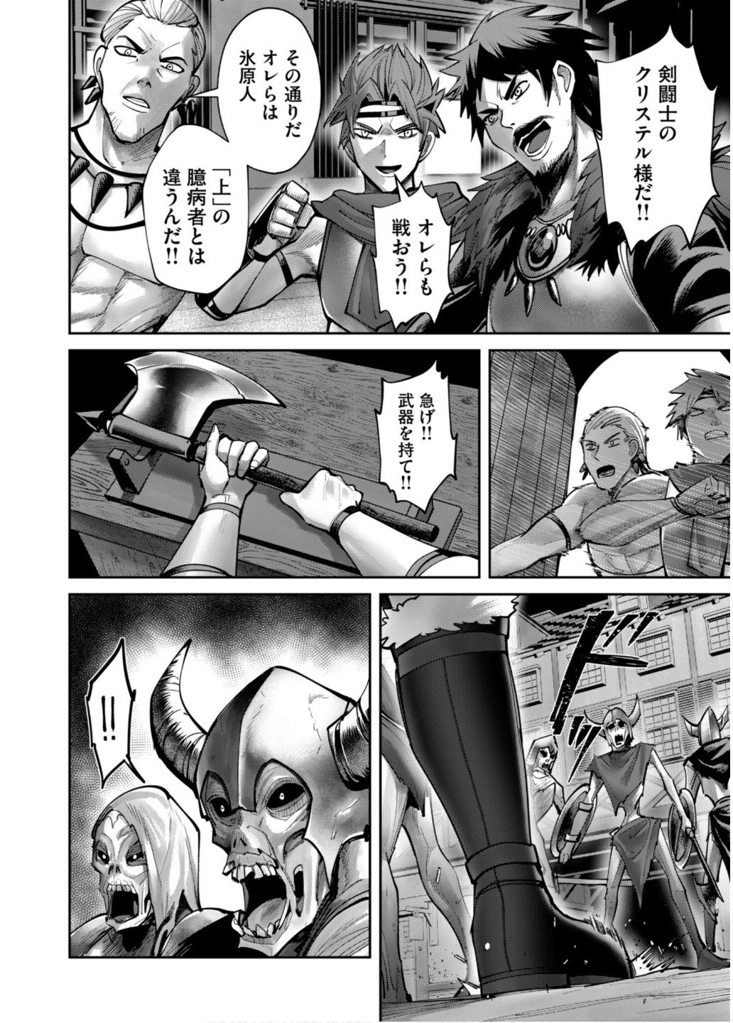 Savage Hero - Chapter 79 - Page 14