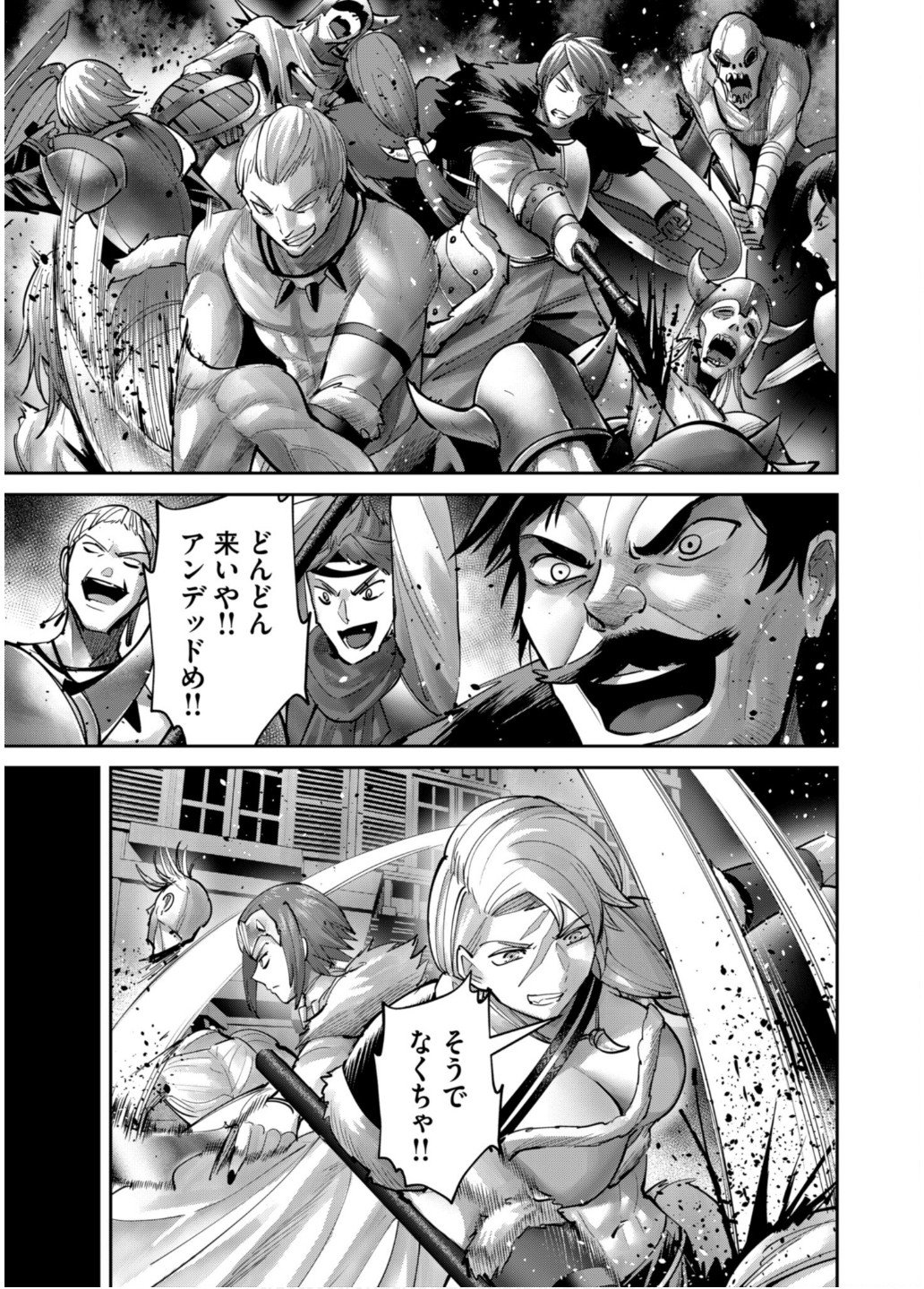 Savage Hero - Chapter 79 - Page 17