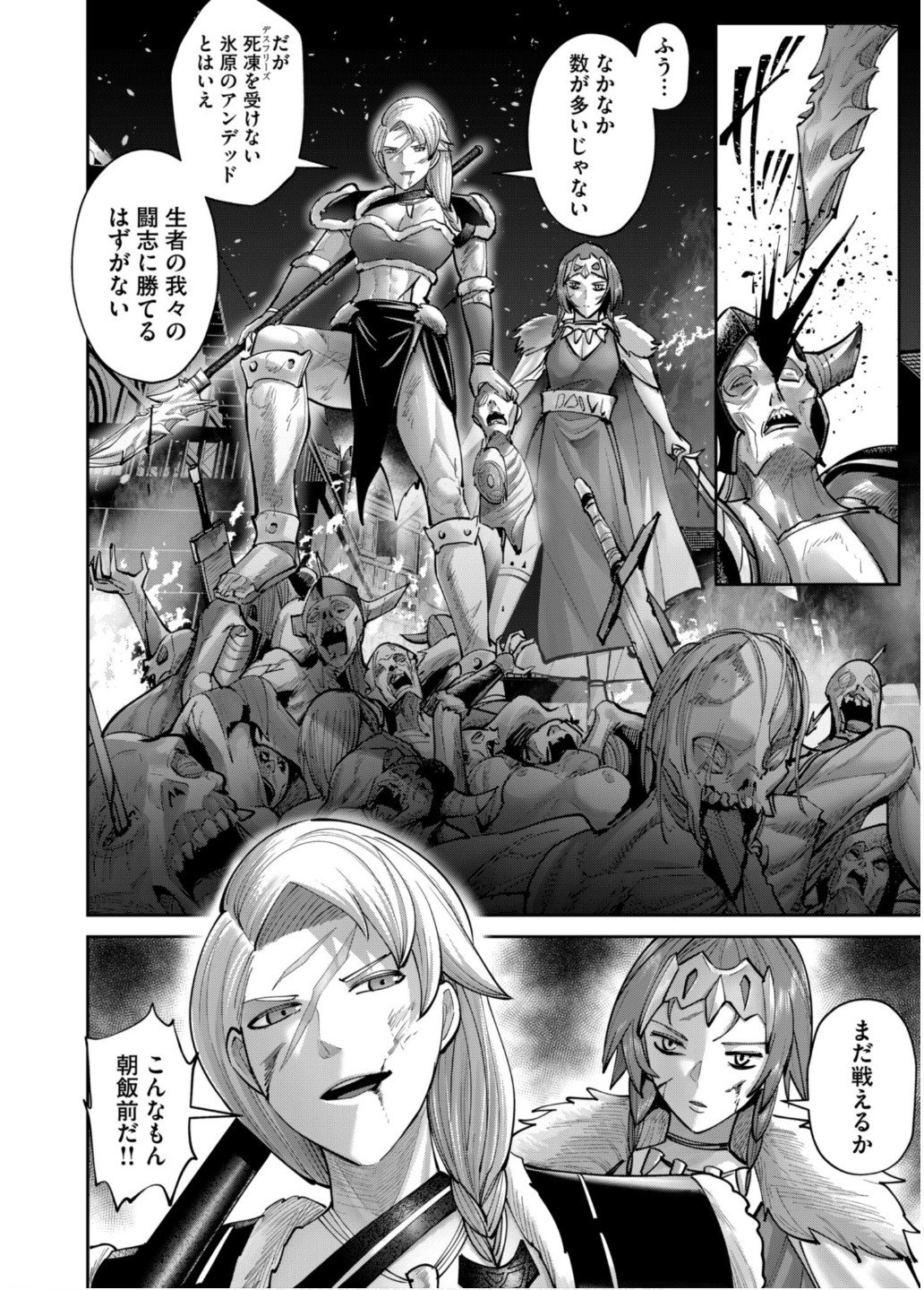 Savage Hero - Chapter 79 - Page 18