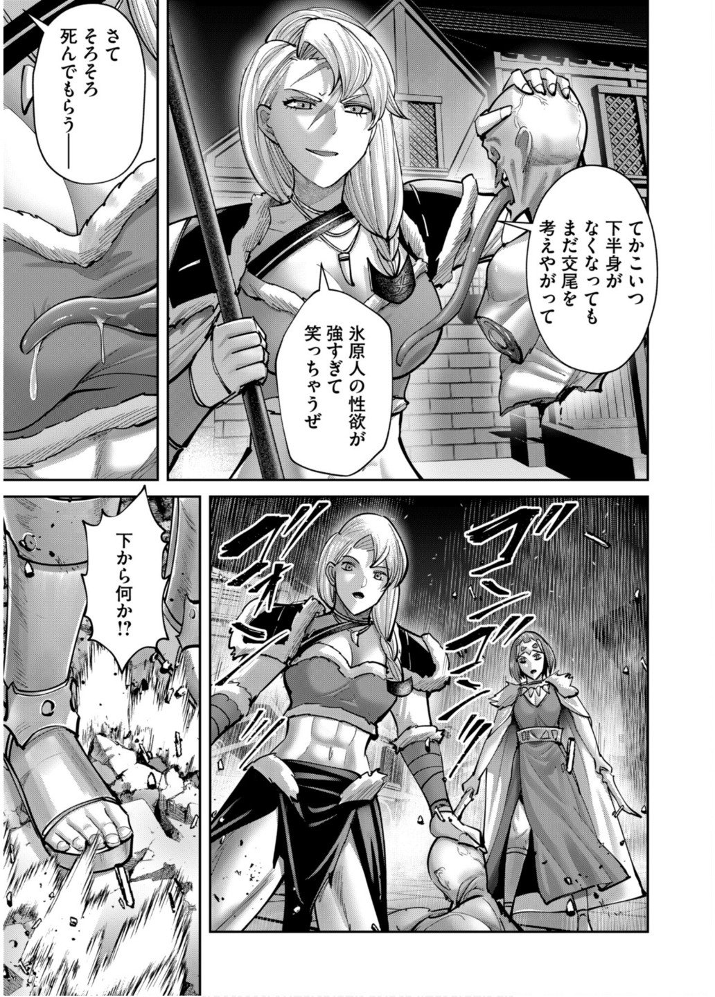 Savage Hero - Chapter 79 - Page 19