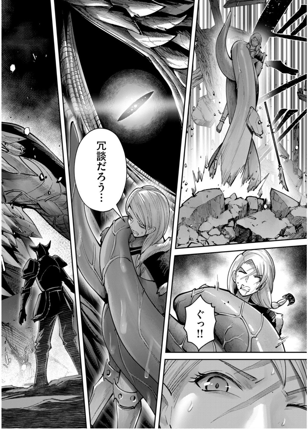 Savage Hero - Chapter 79 - Page 20