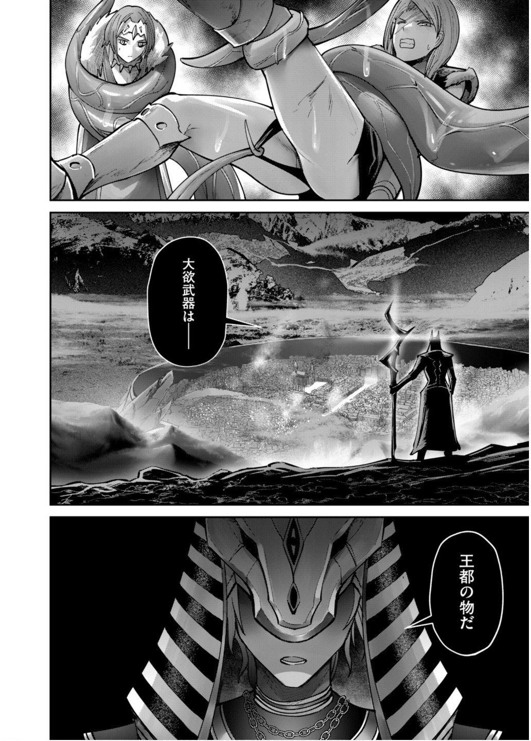 Savage Hero - Chapter 79 - Page 22
