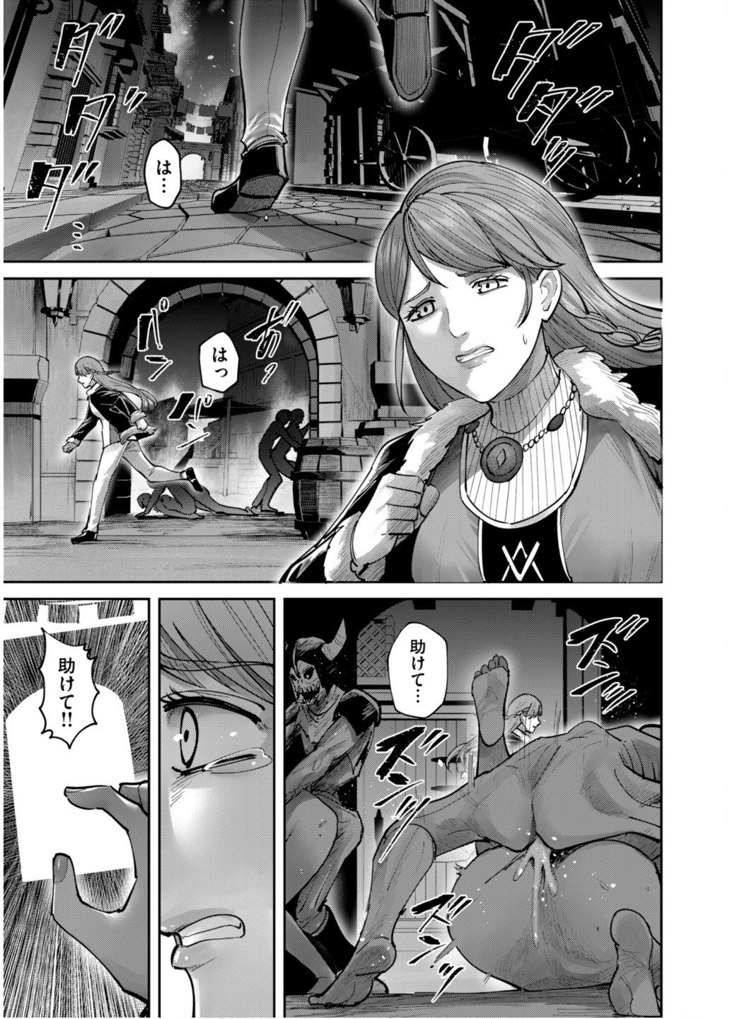 Savage Hero - Chapter 79 - Page 7