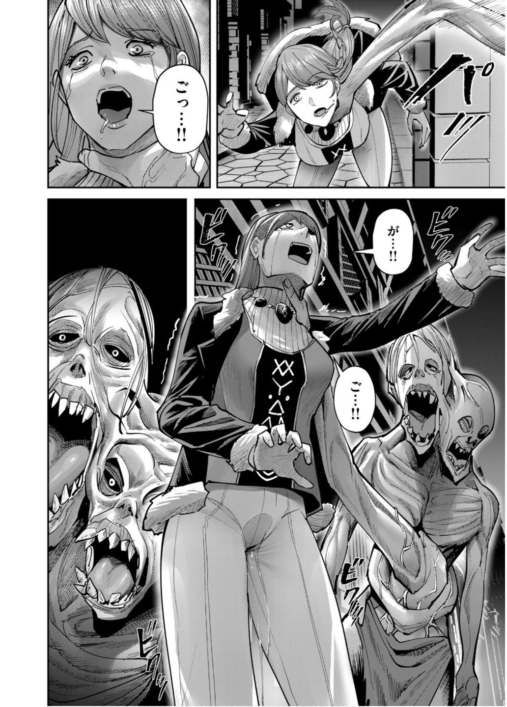 Savage Hero - Chapter 79 - Page 8