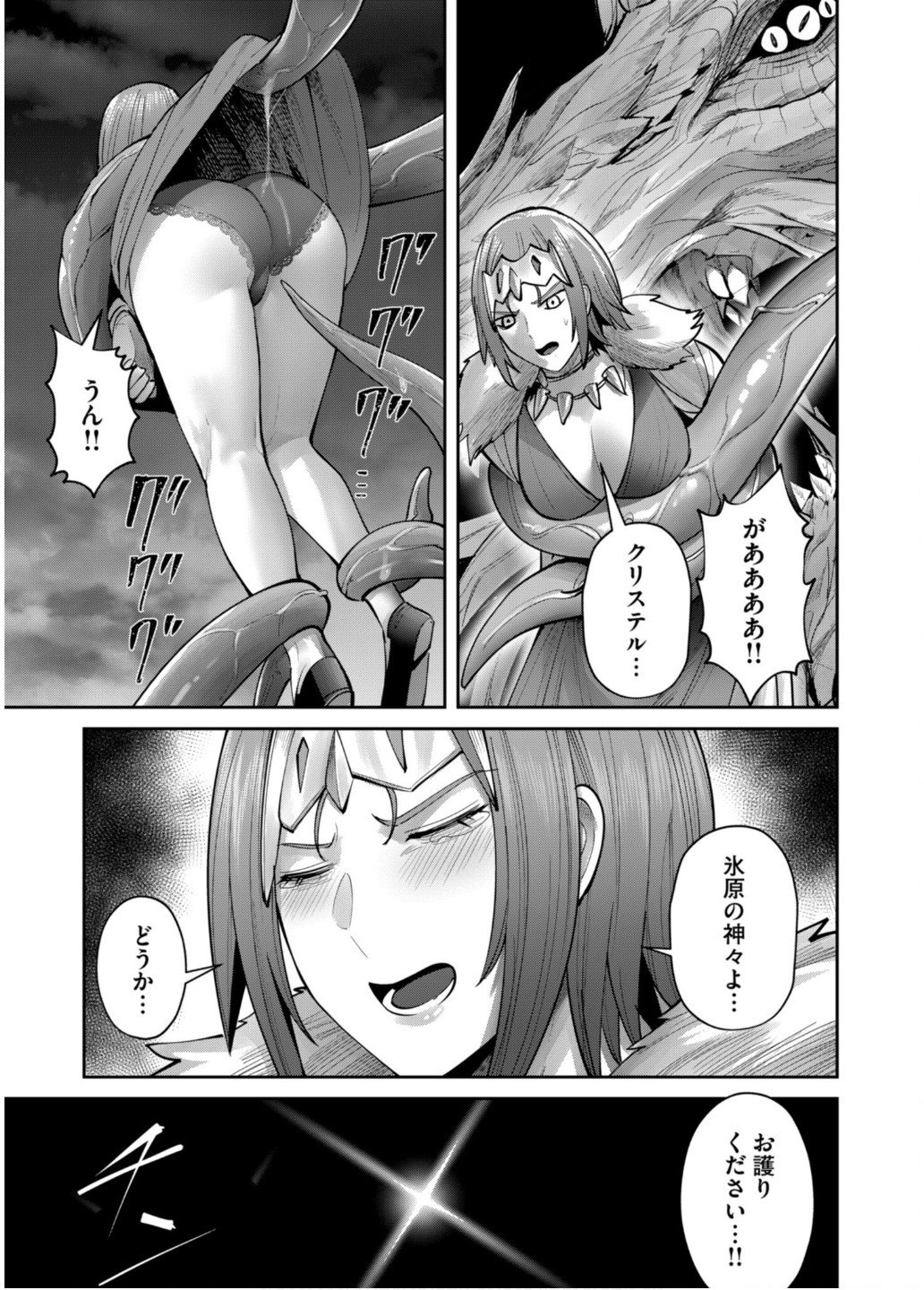 Savage Hero - Chapter 80 - Page 10