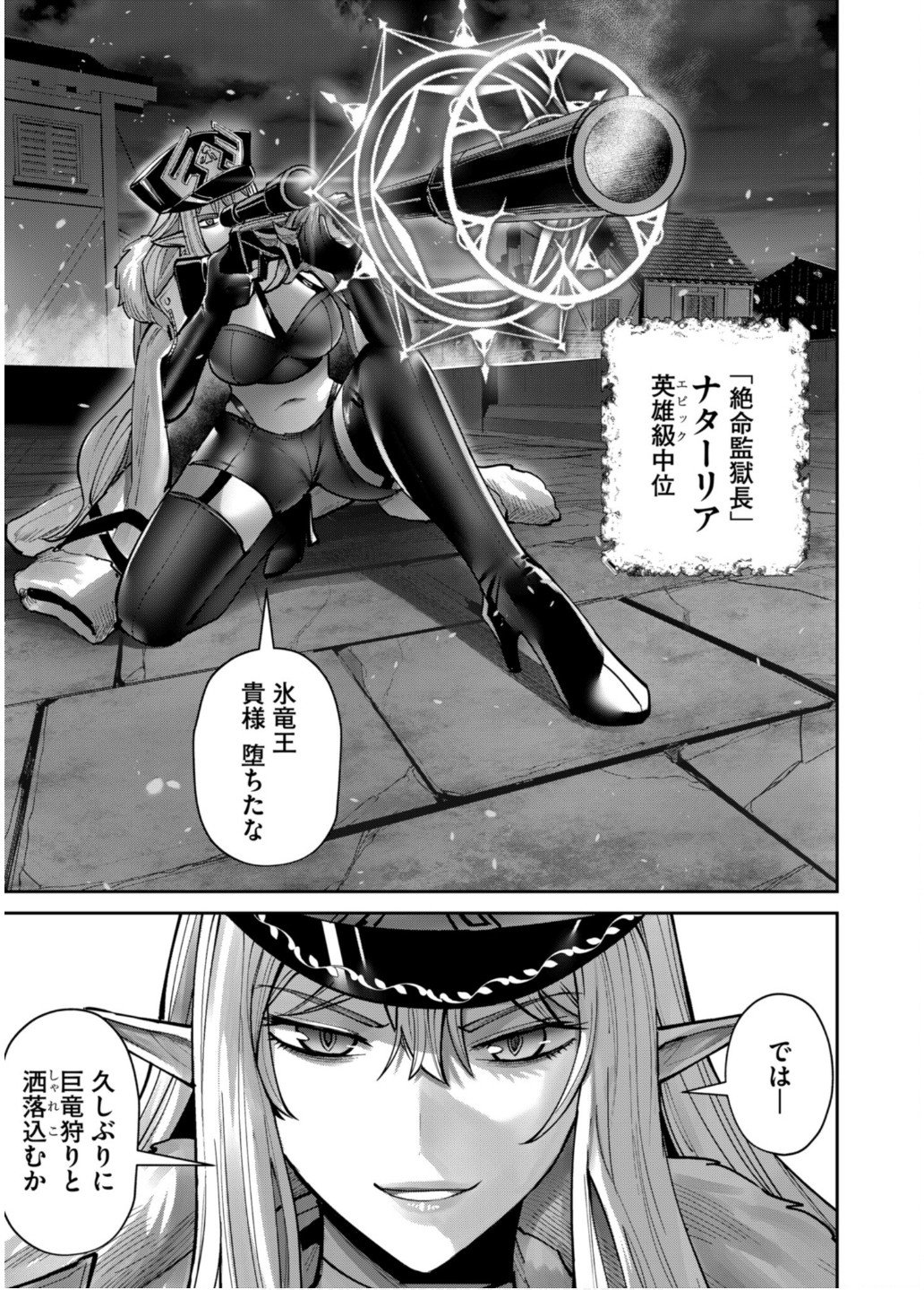 Savage Hero - Chapter 80 - Page 12