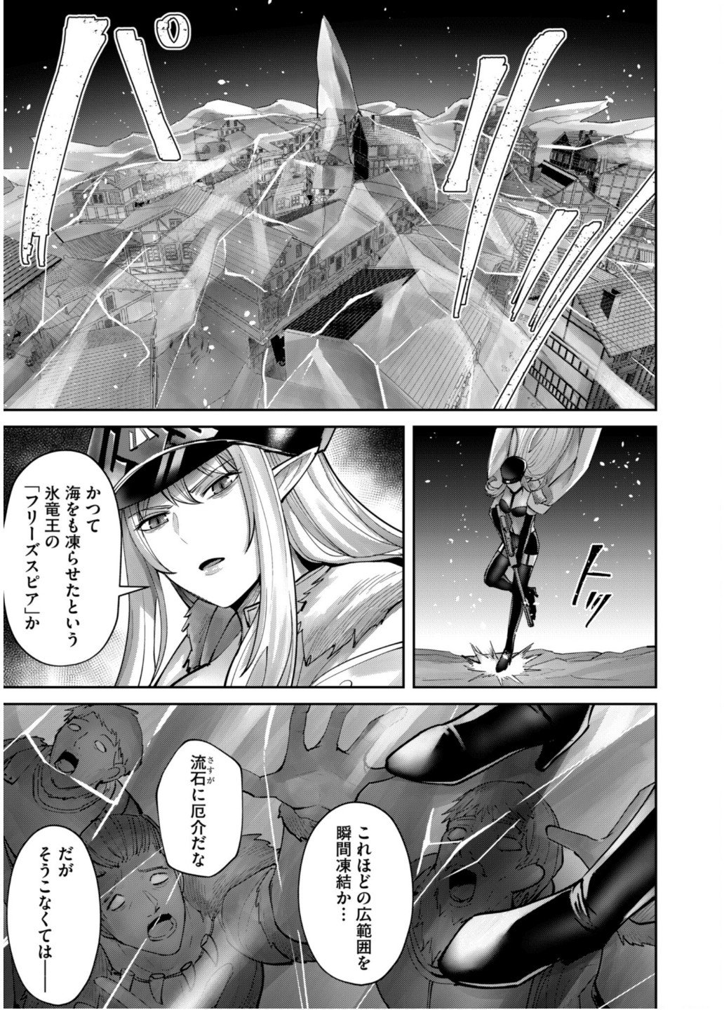 Savage Hero - Chapter 80 - Page 16