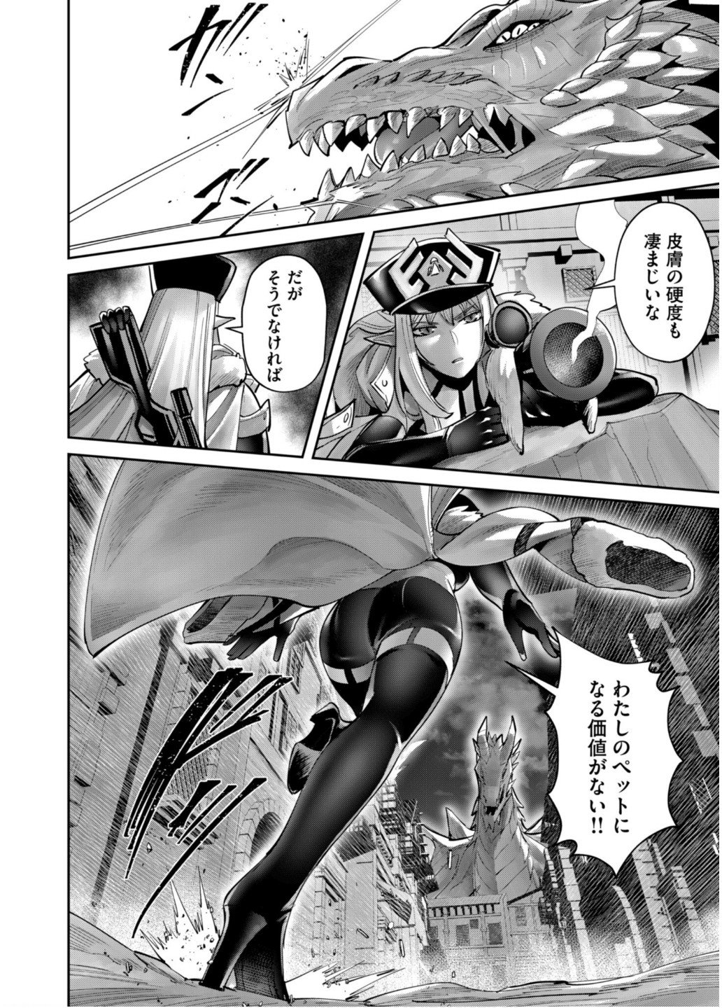 Savage Hero - Chapter 80 - Page 17