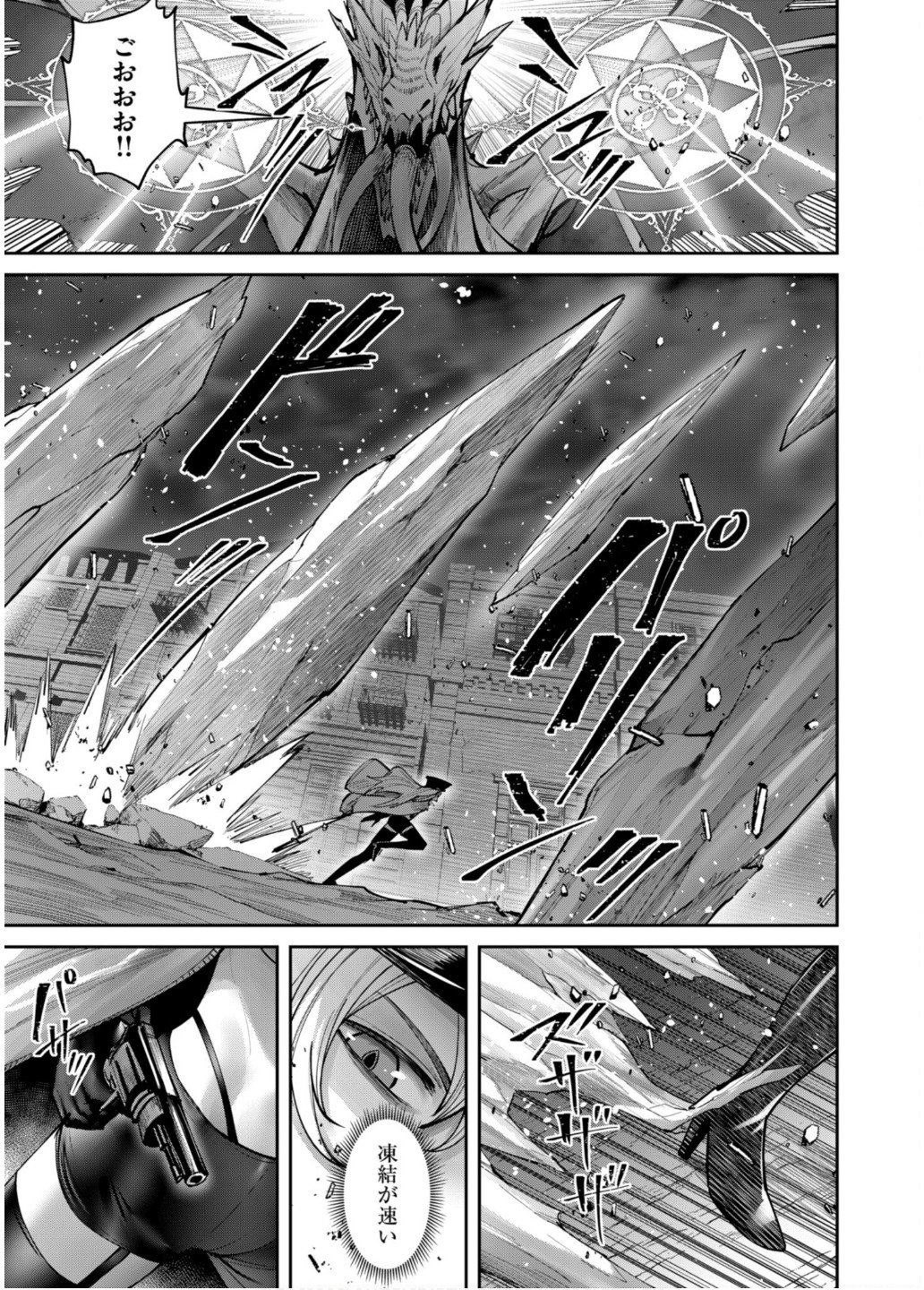 Savage Hero - Chapter 80 - Page 18