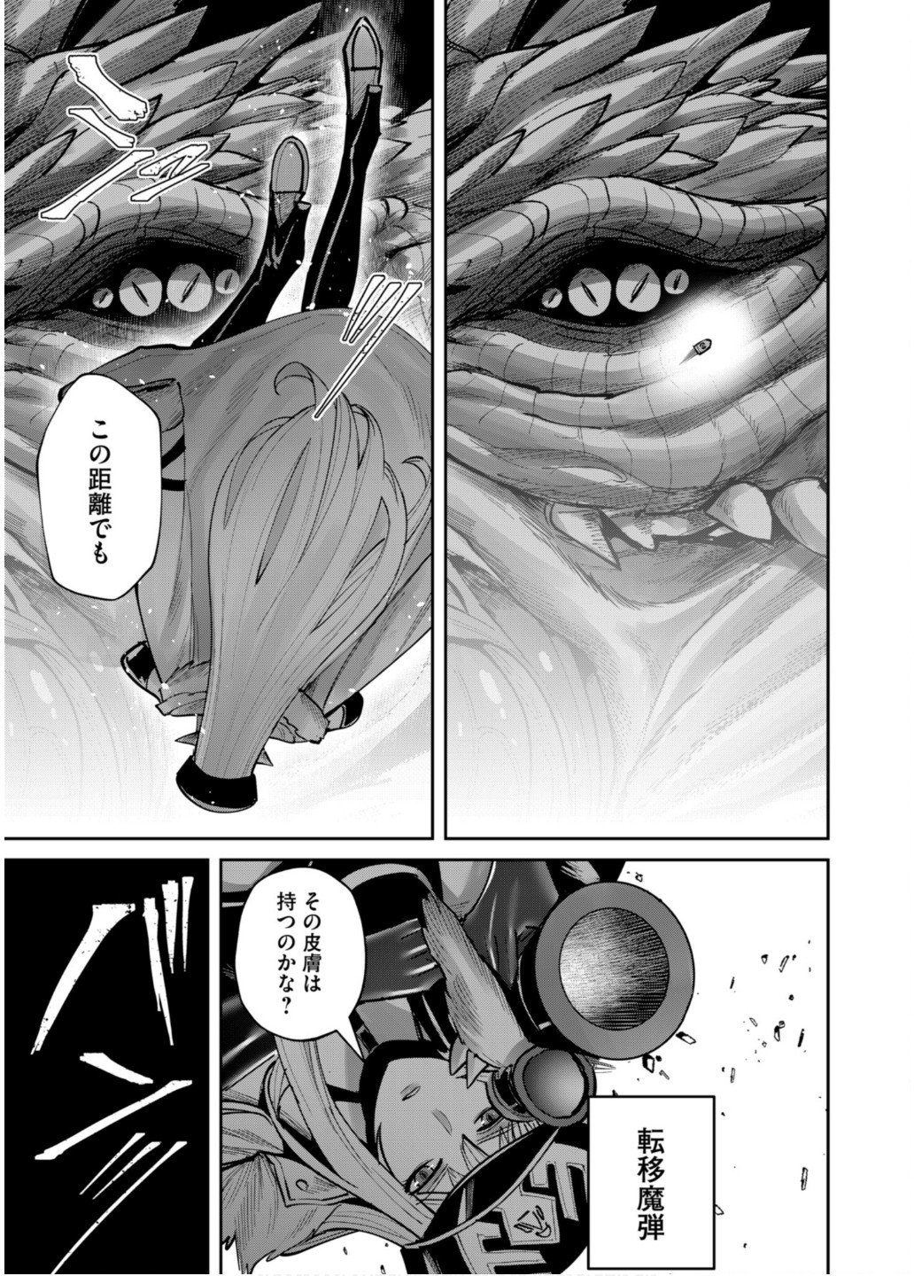 Savage Hero - Chapter 80 - Page 20