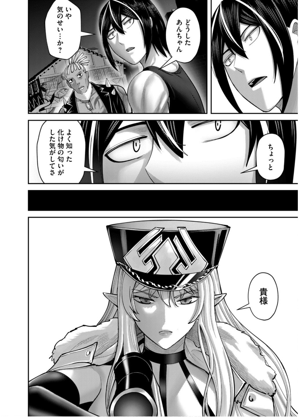 Savage Hero - Chapter 80 - Page 21