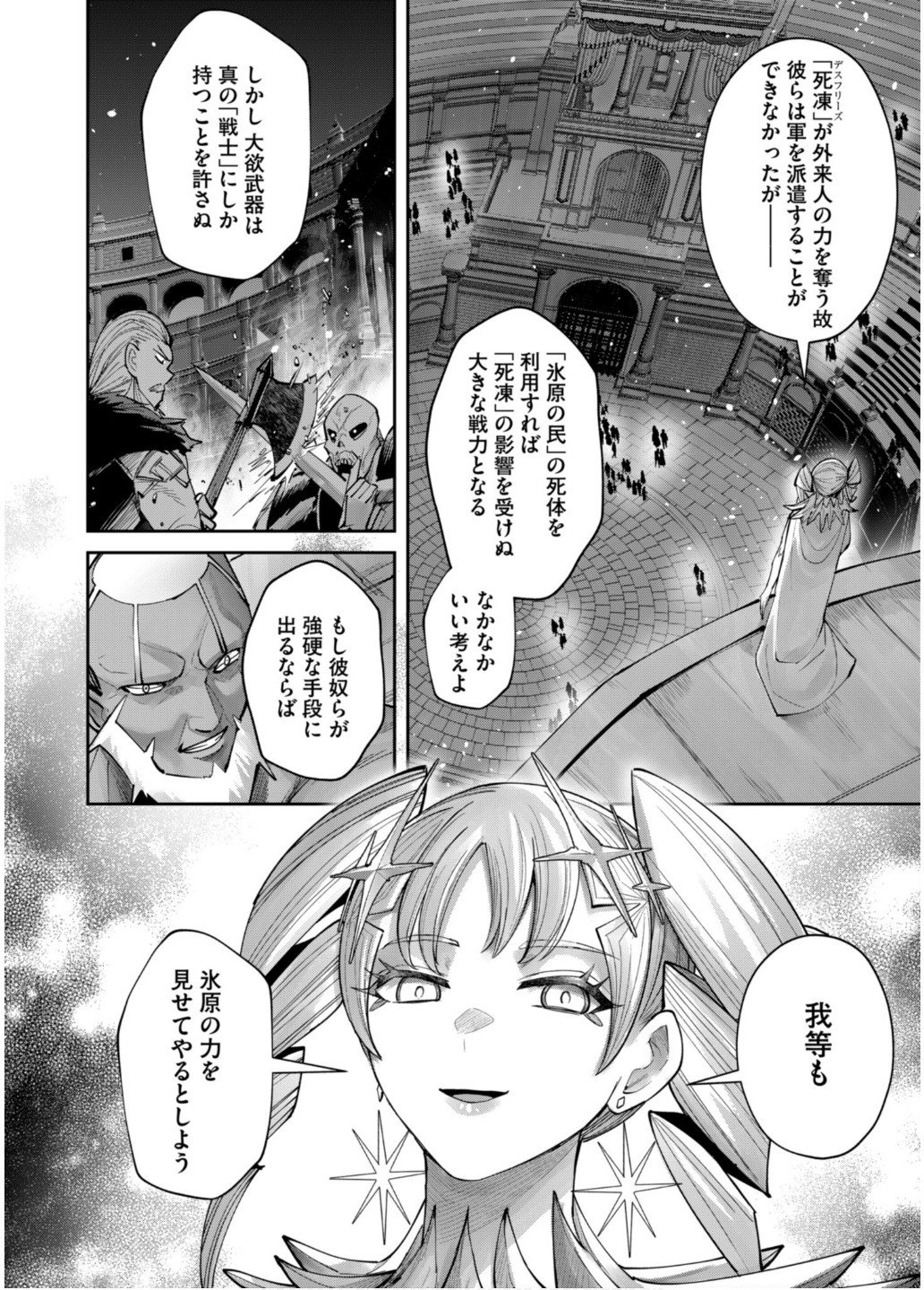 Savage Hero - Chapter 80 - Page 3