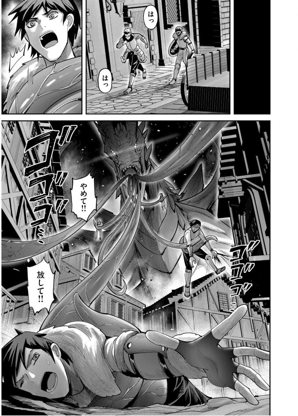 Savage Hero - Chapter 80 - Page 4