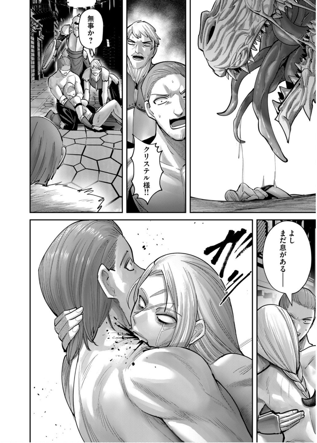 Savage Hero - Chapter 80 - Page 9
