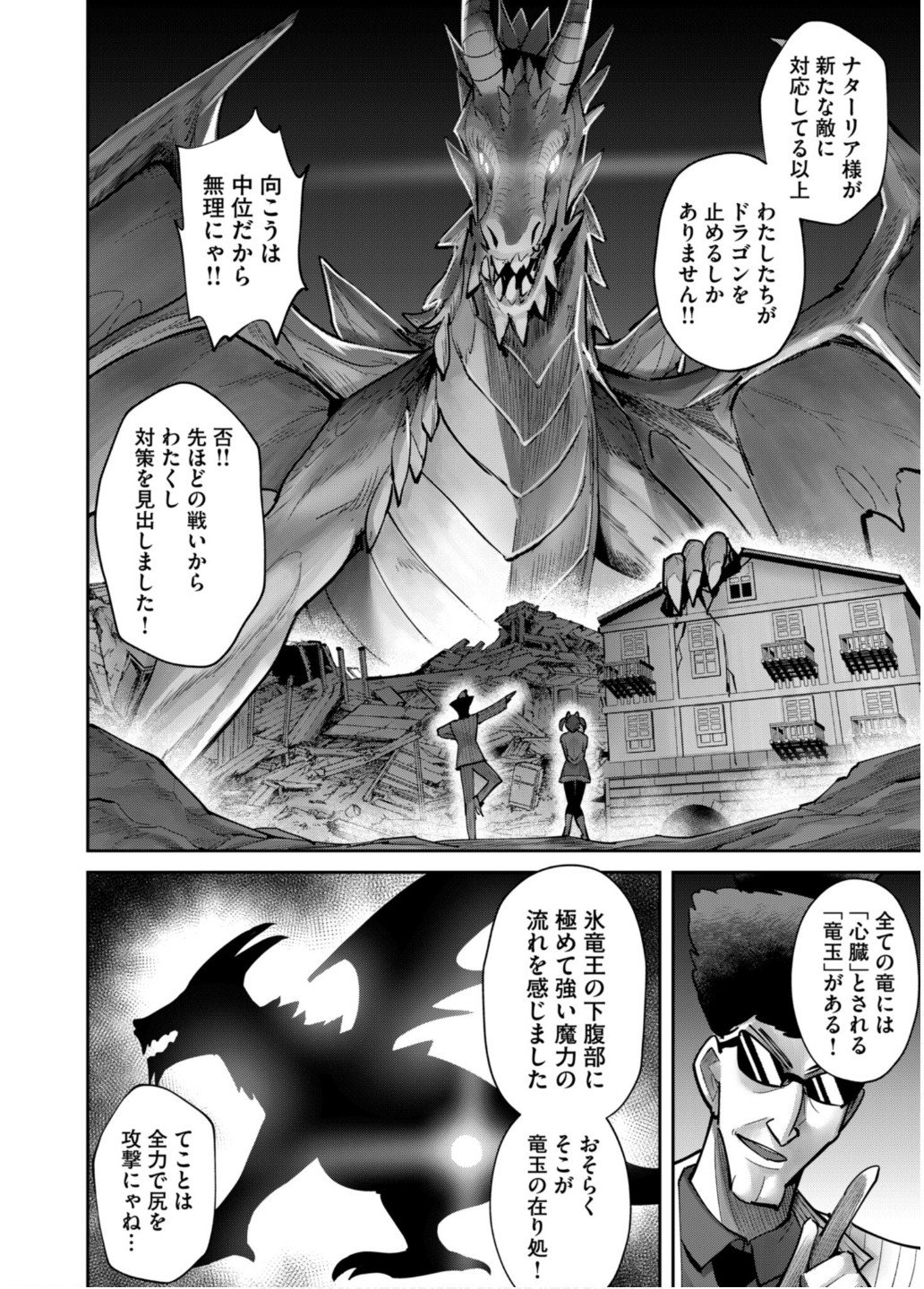 Savage Hero - Chapter 81 - Page 12