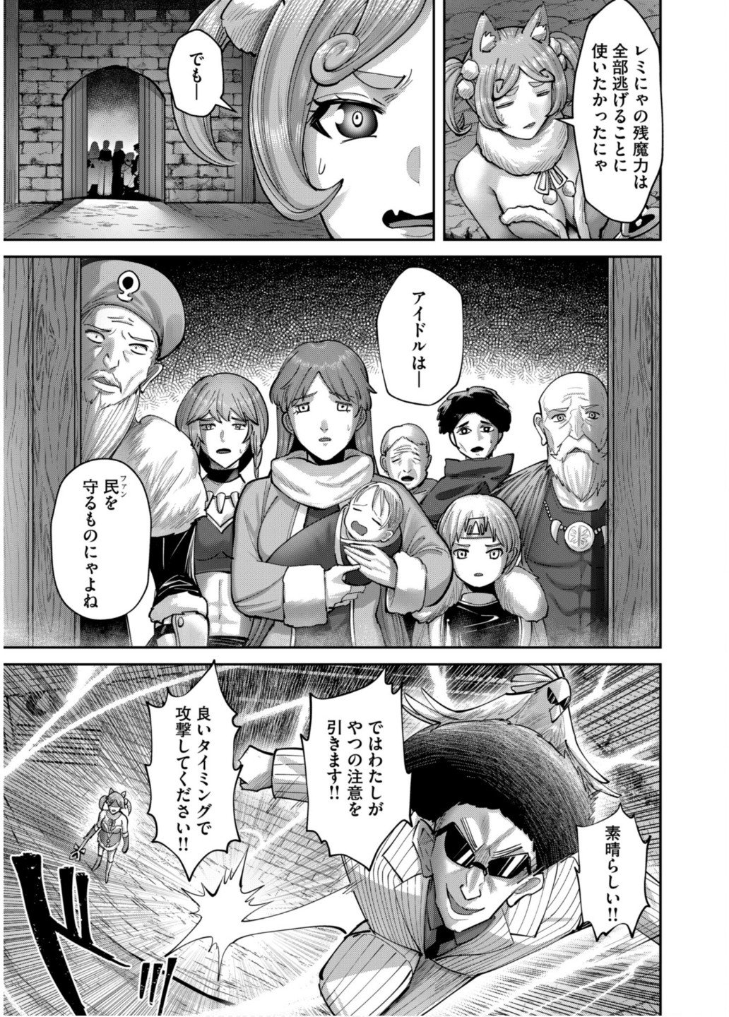 Savage Hero - Chapter 81 - Page 13