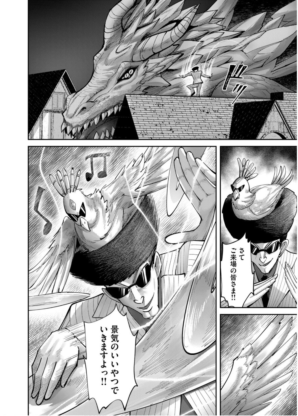 Savage Hero - Chapter 81 - Page 14