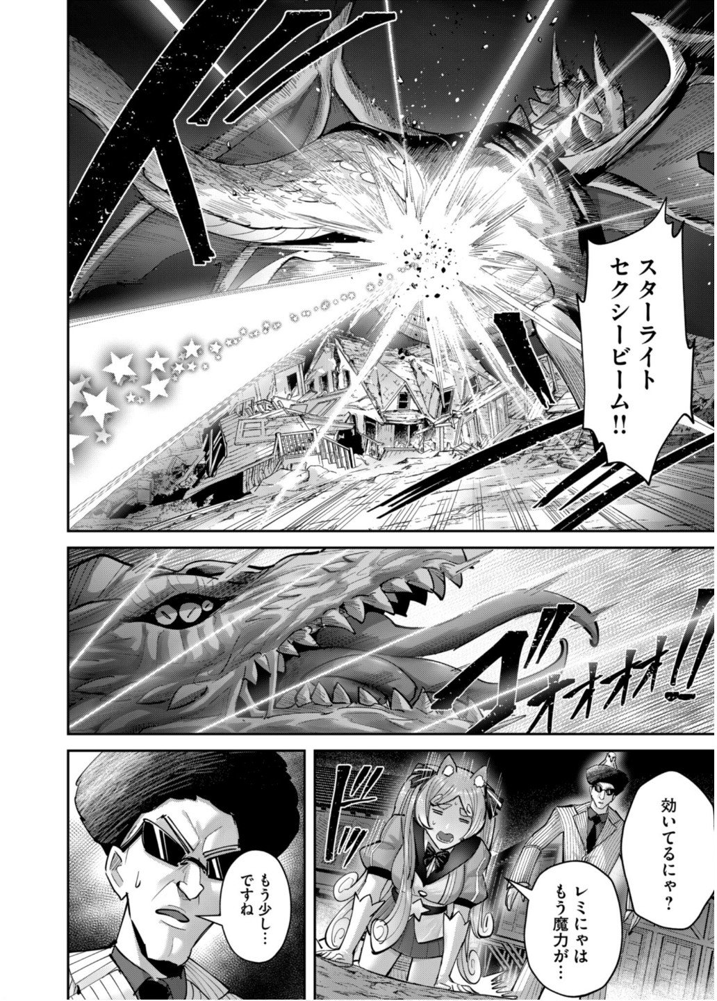 Savage Hero - Chapter 81 - Page 18