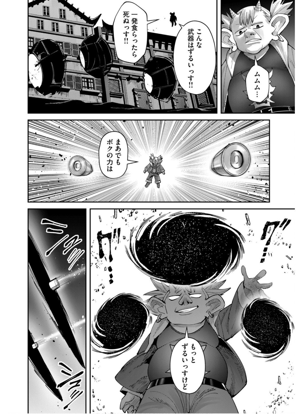 Savage Hero - Chapter 81 - Page 2