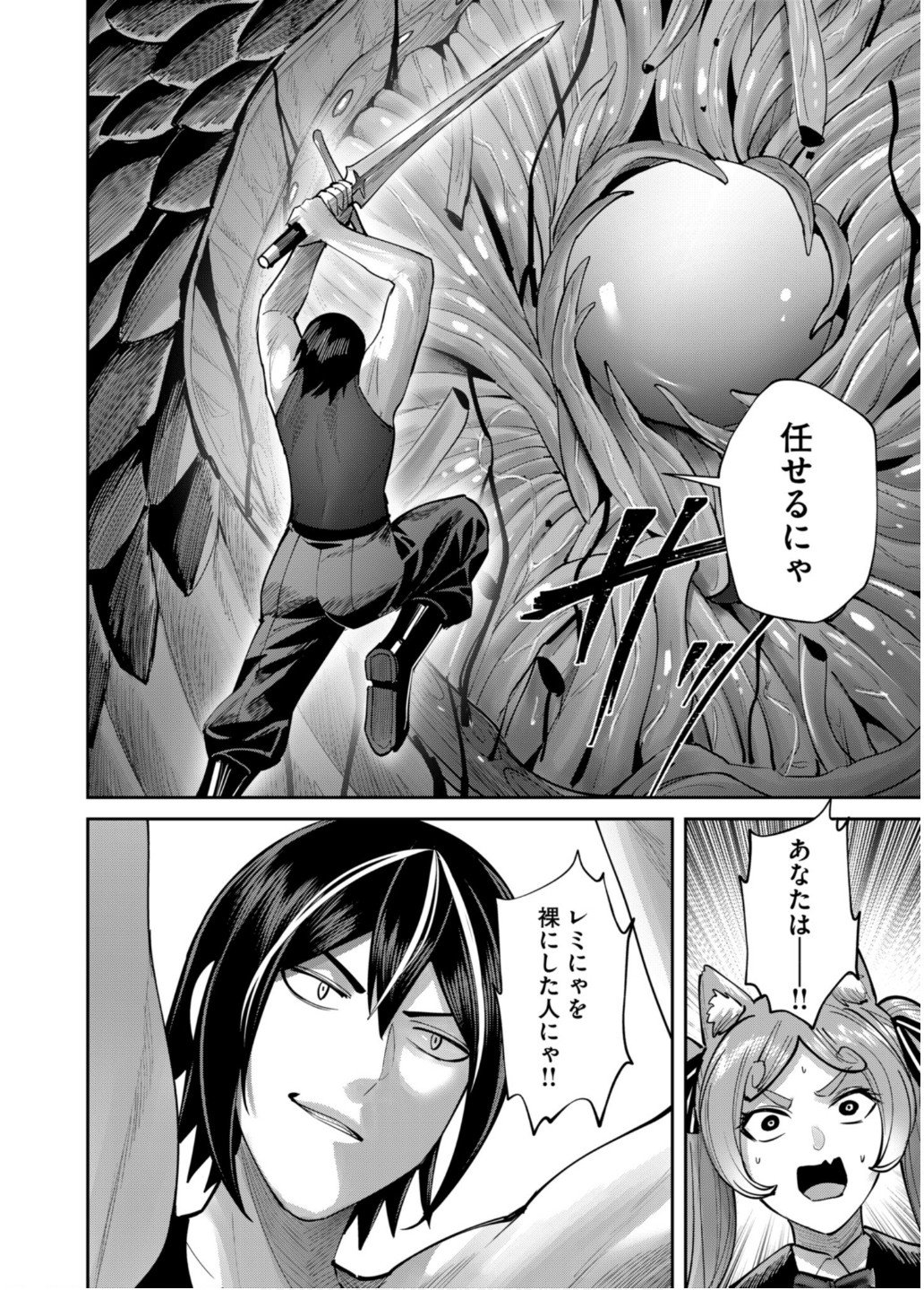 Savage Hero - Chapter 81 - Page 20