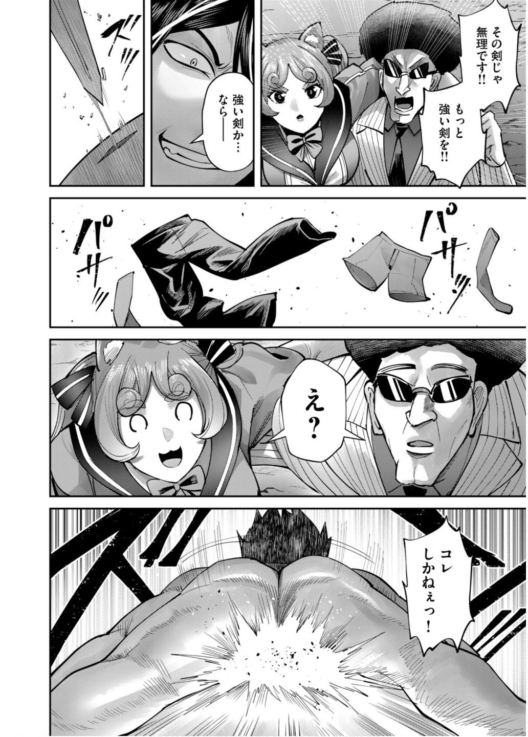 Savage Hero - Chapter 81 - Page 22