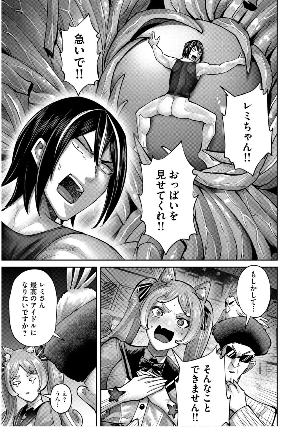 Savage Hero - Chapter 81 - Page 23