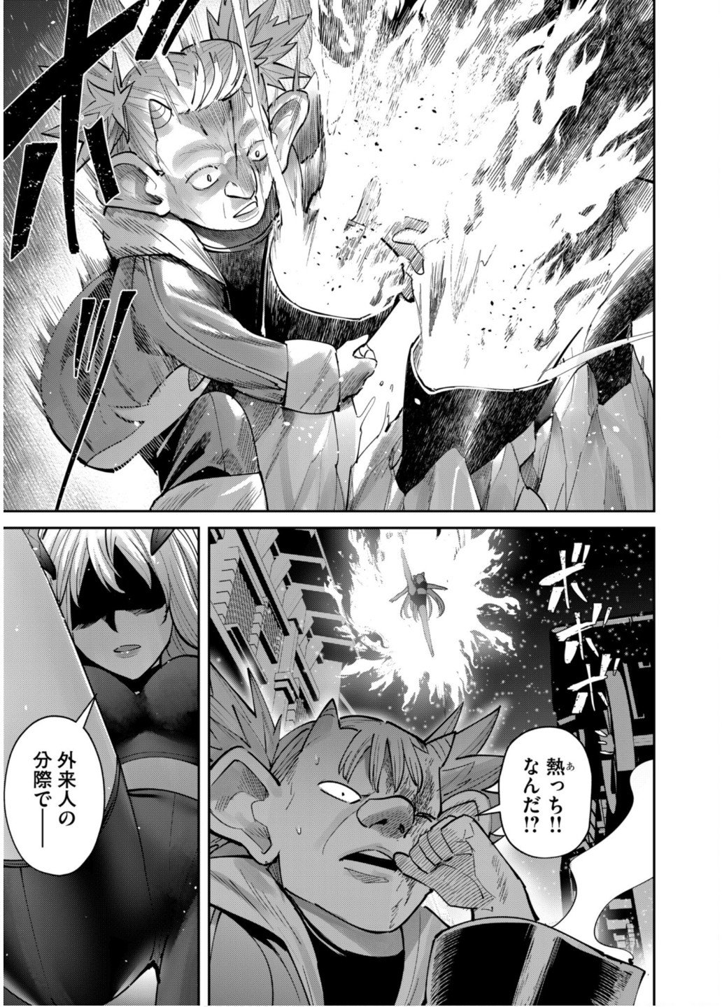 Savage Hero - Chapter 81 - Page 7