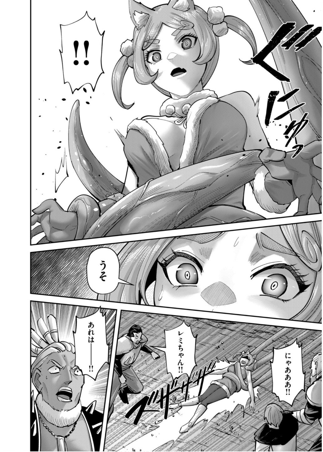 Savage Hero - Chapter 82 - Page 10