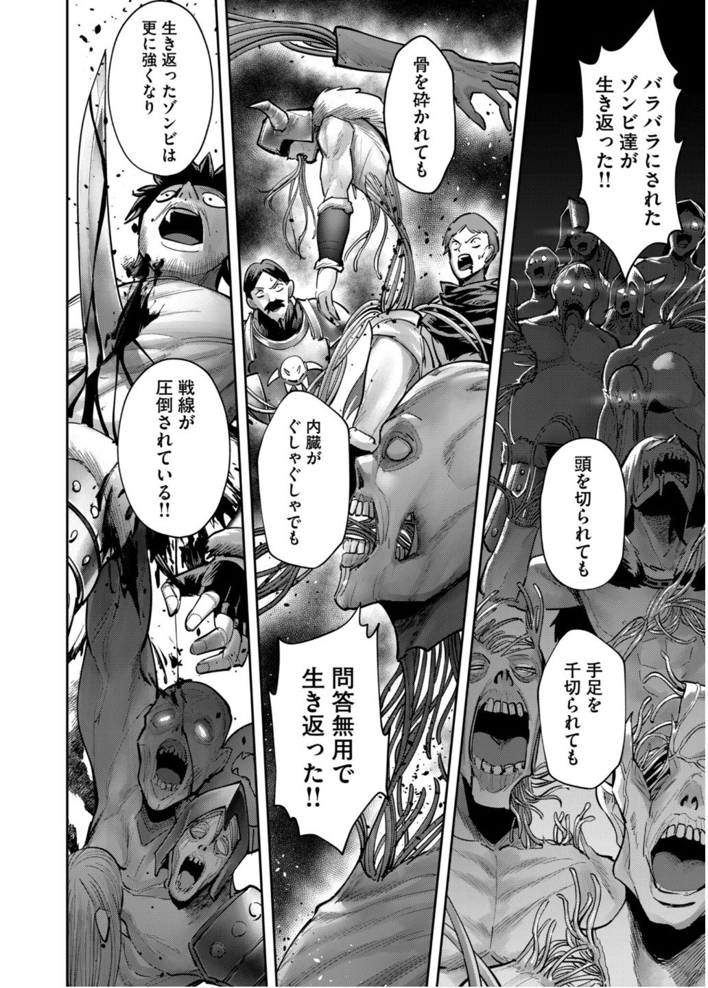 Savage Hero - Chapter 82 - Page 12