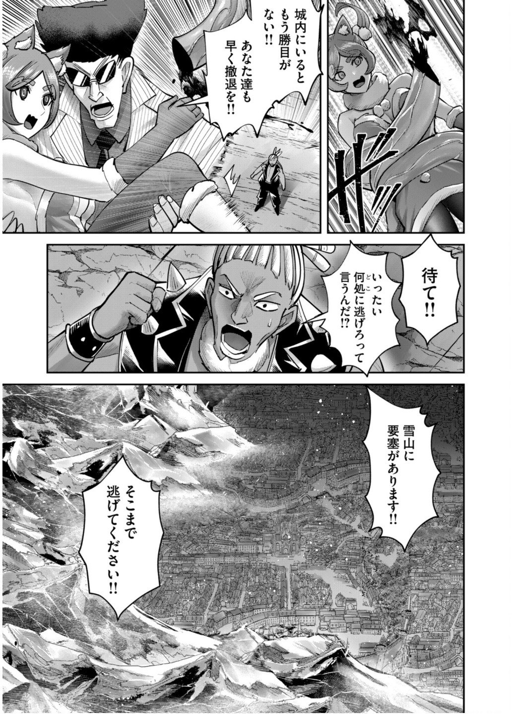 Savage Hero - Chapter 82 - Page 15
