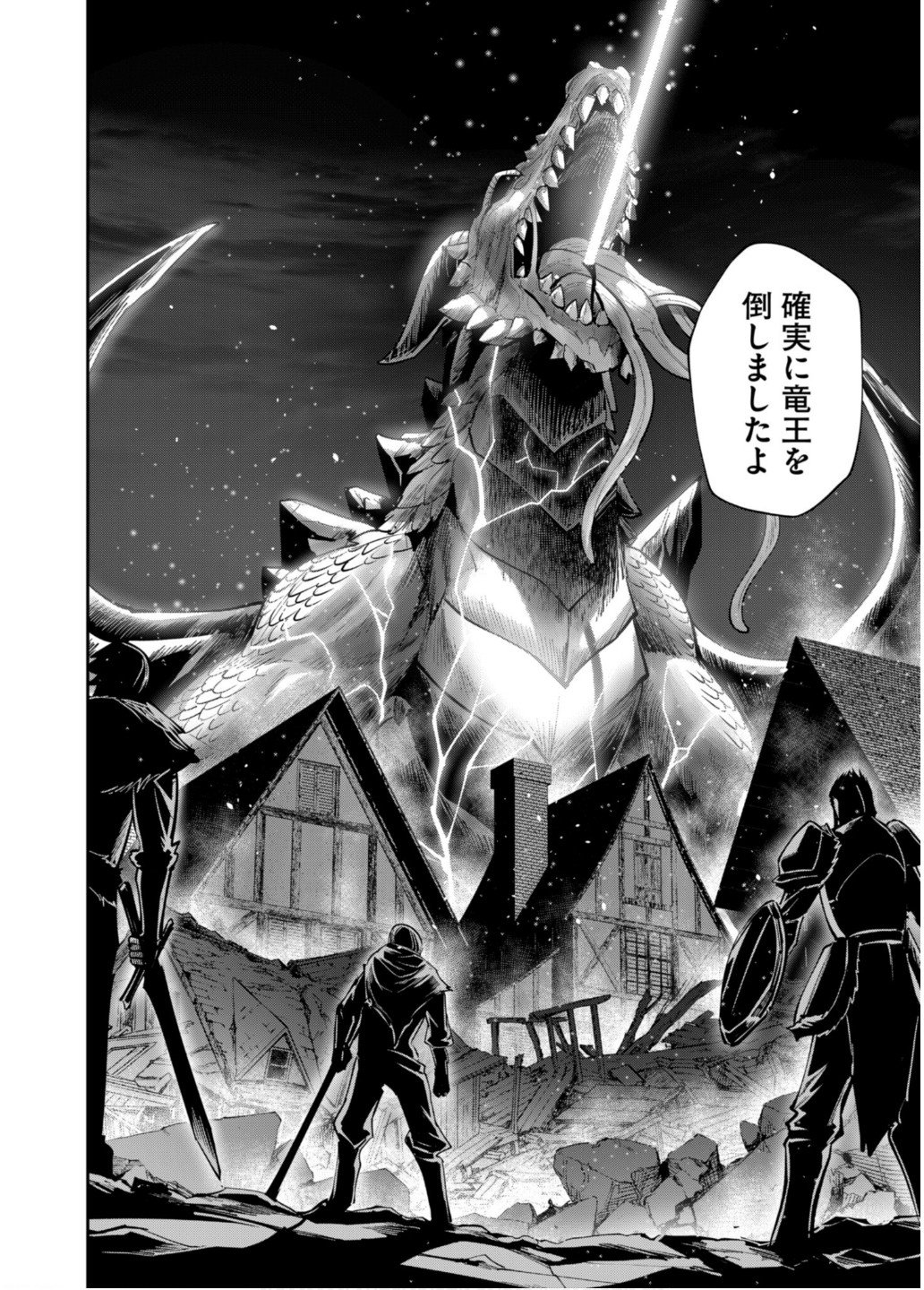Savage Hero - Chapter 82 - Page 2