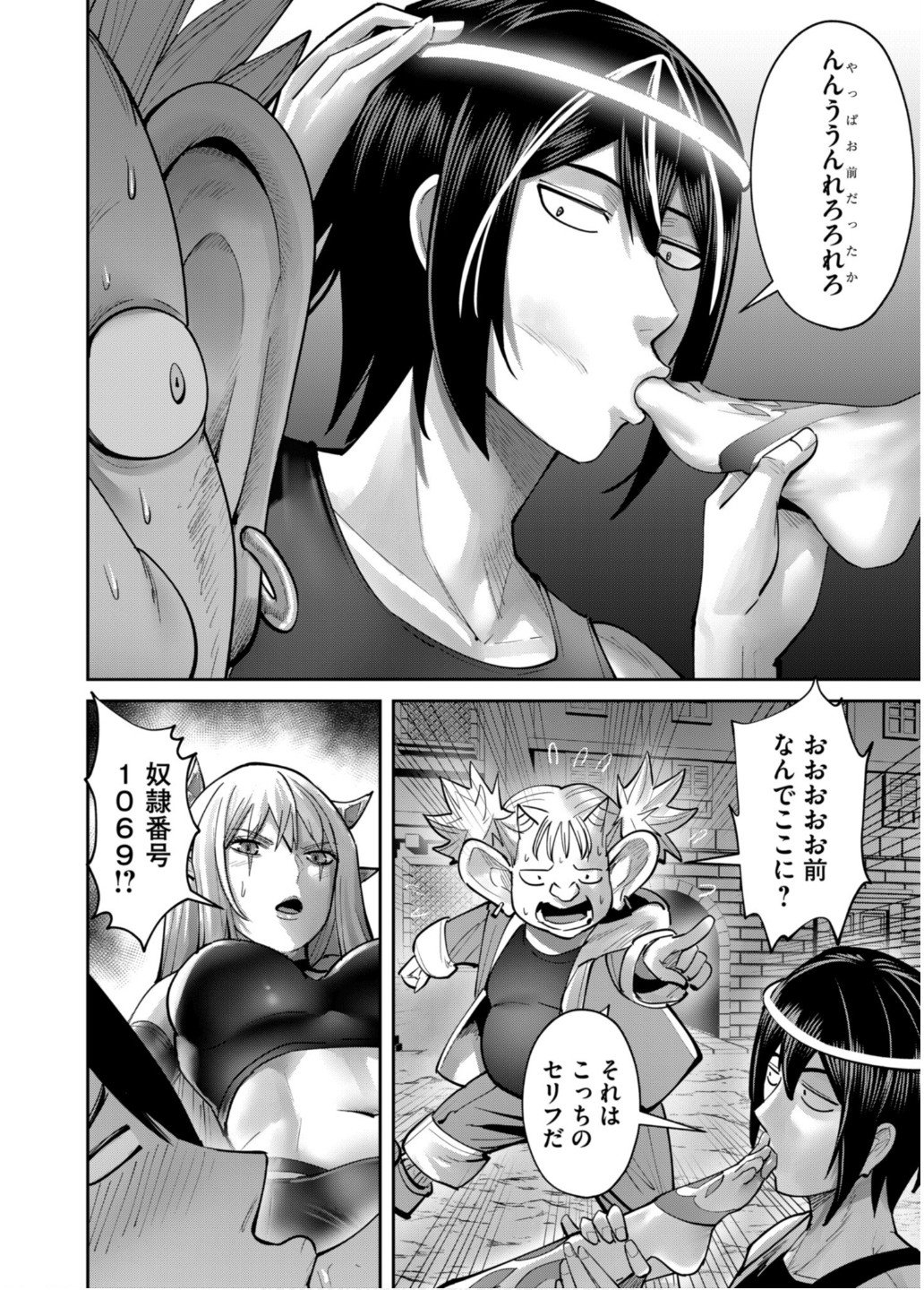 Savage Hero - Chapter 82 - Page 20