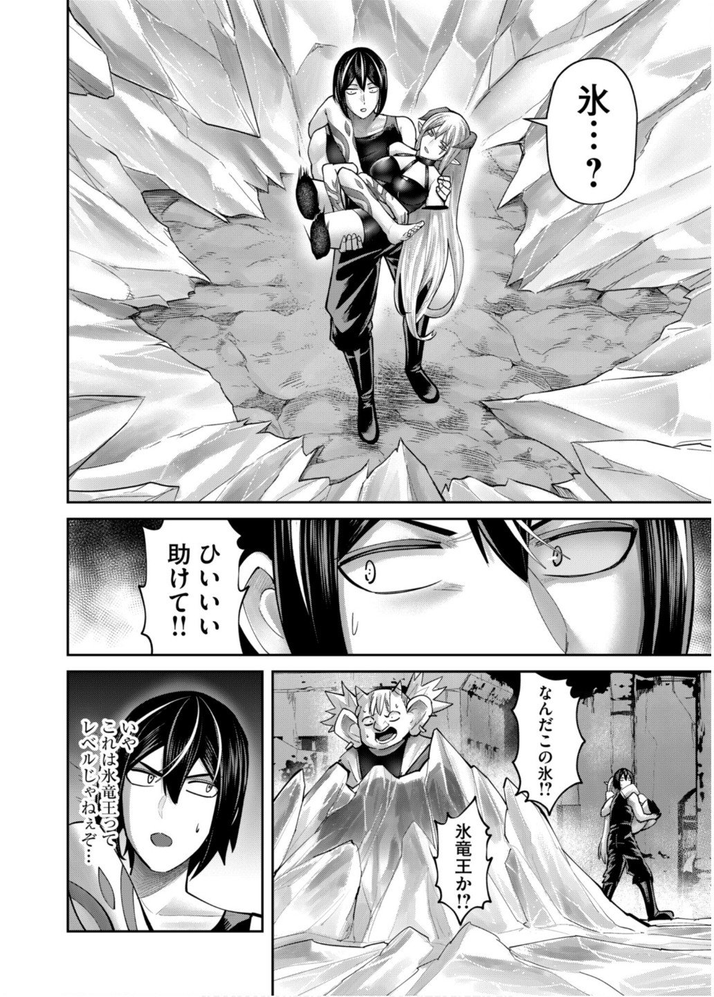 Savage Hero - Chapter 82 - Page 22