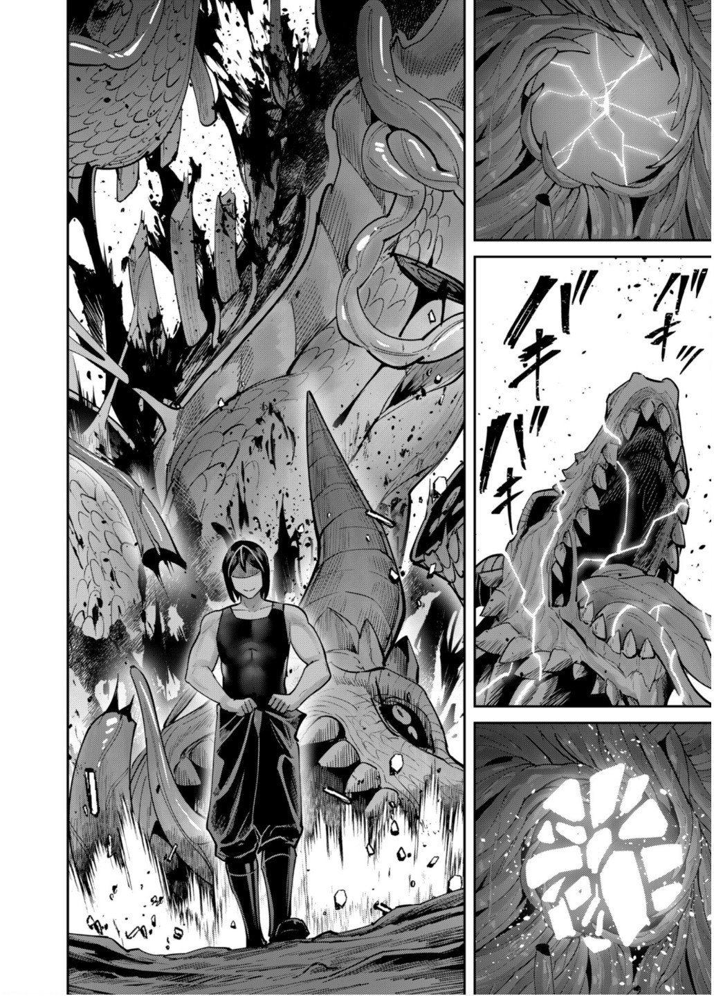 Savage Hero - Chapter 82 - Page 4