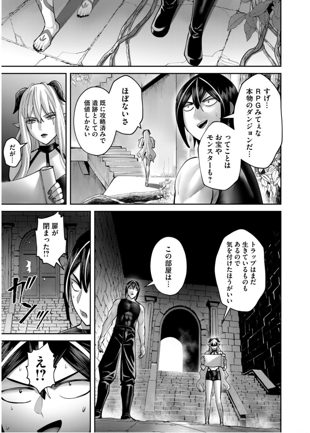 Savage Hero - Chapter 83 - Page 11