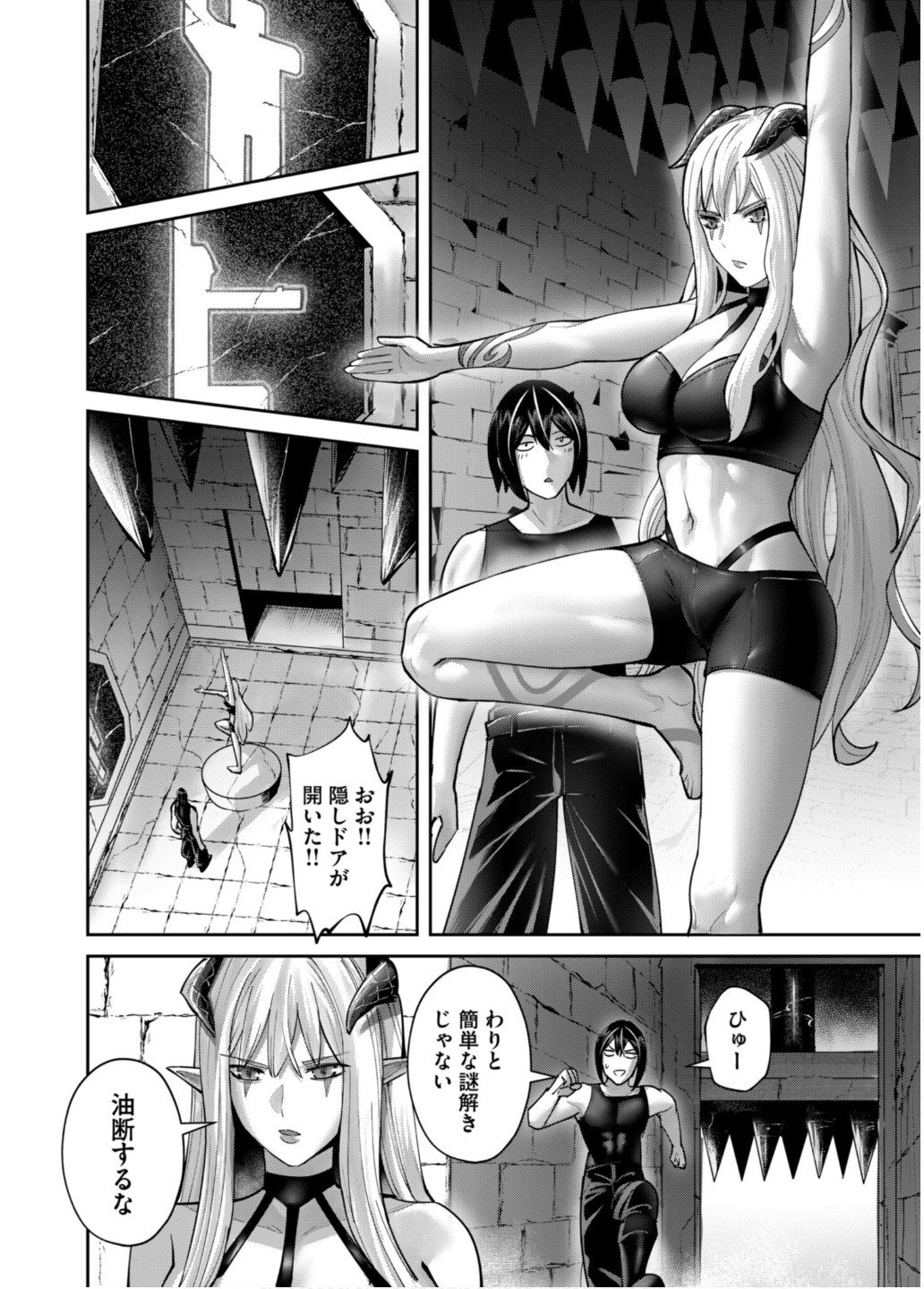 Savage Hero - Chapter 83 - Page 14