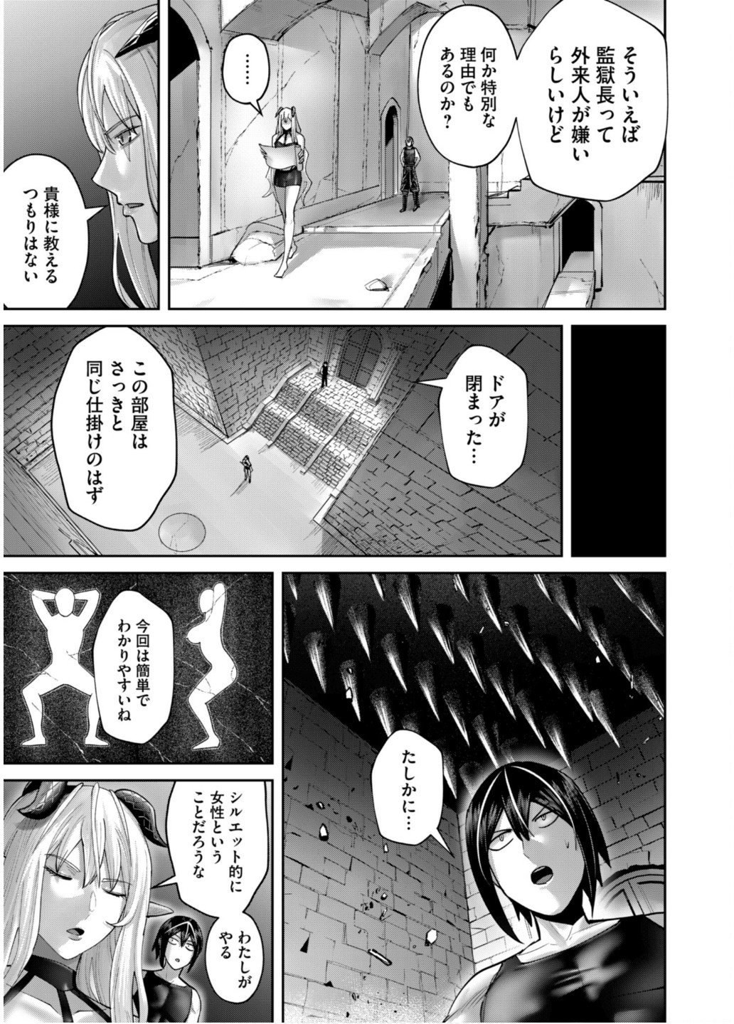 Savage Hero - Chapter 83 - Page 15