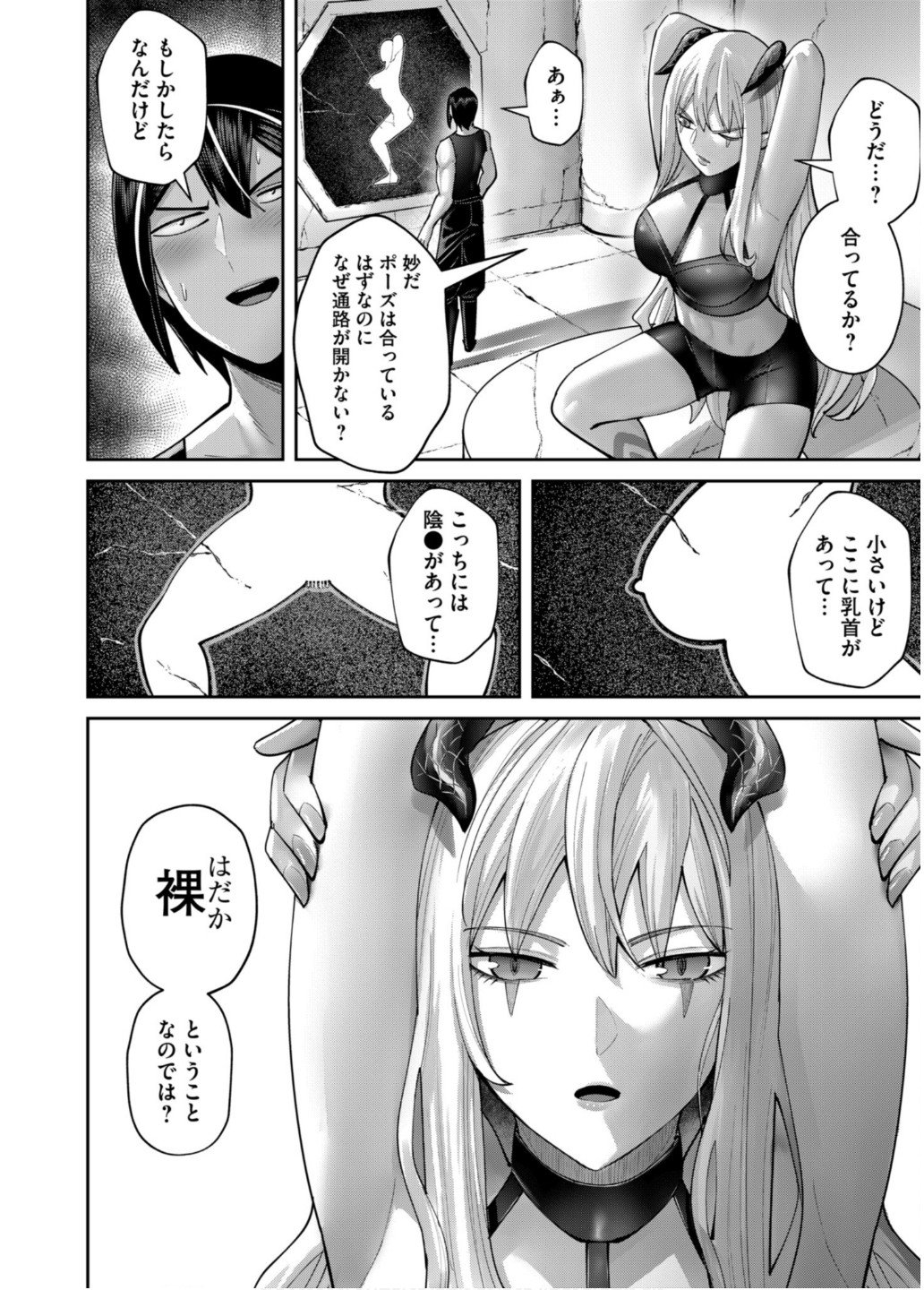 Savage Hero - Chapter 83 - Page 16