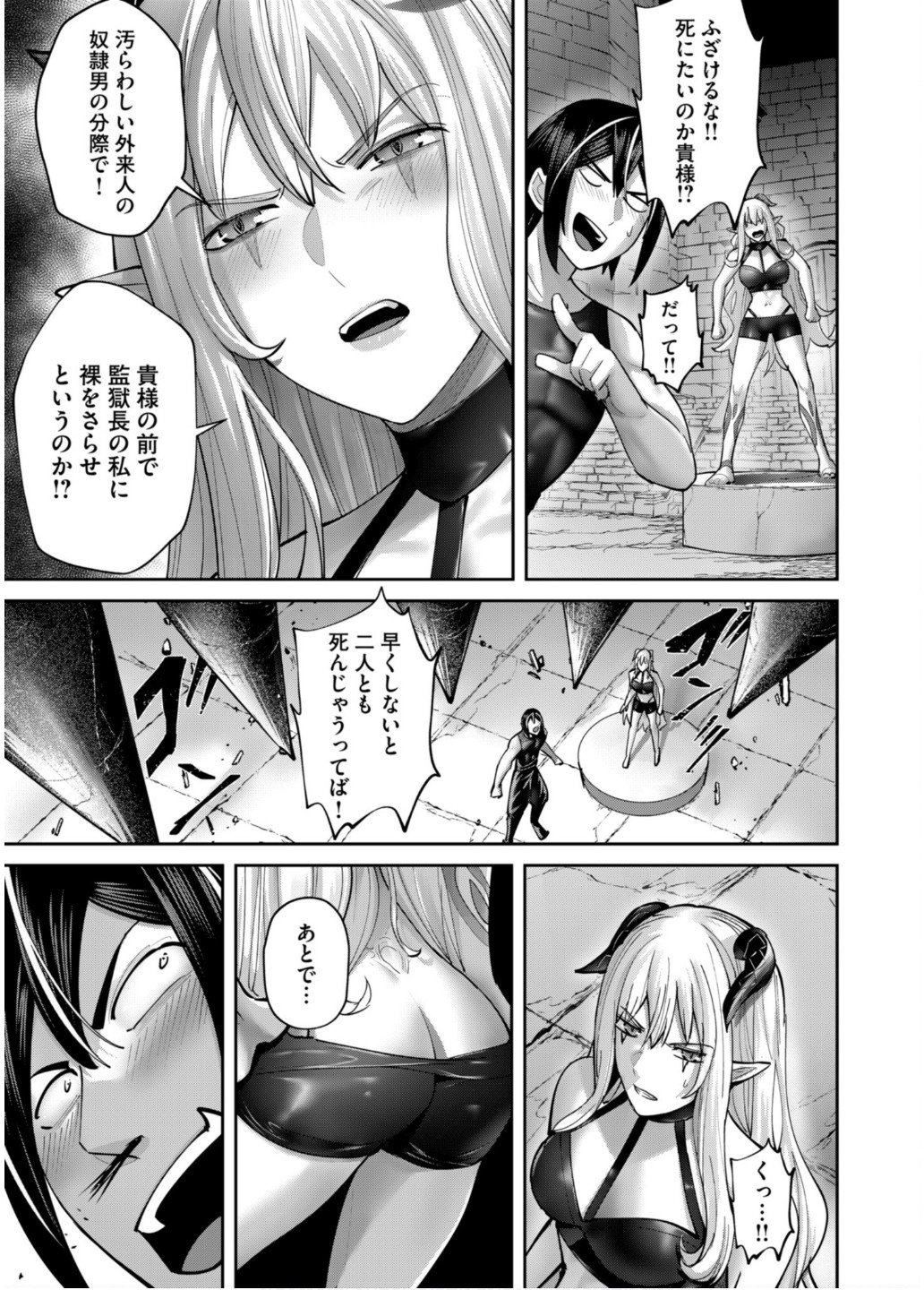 Savage Hero - Chapter 83 - Page 17