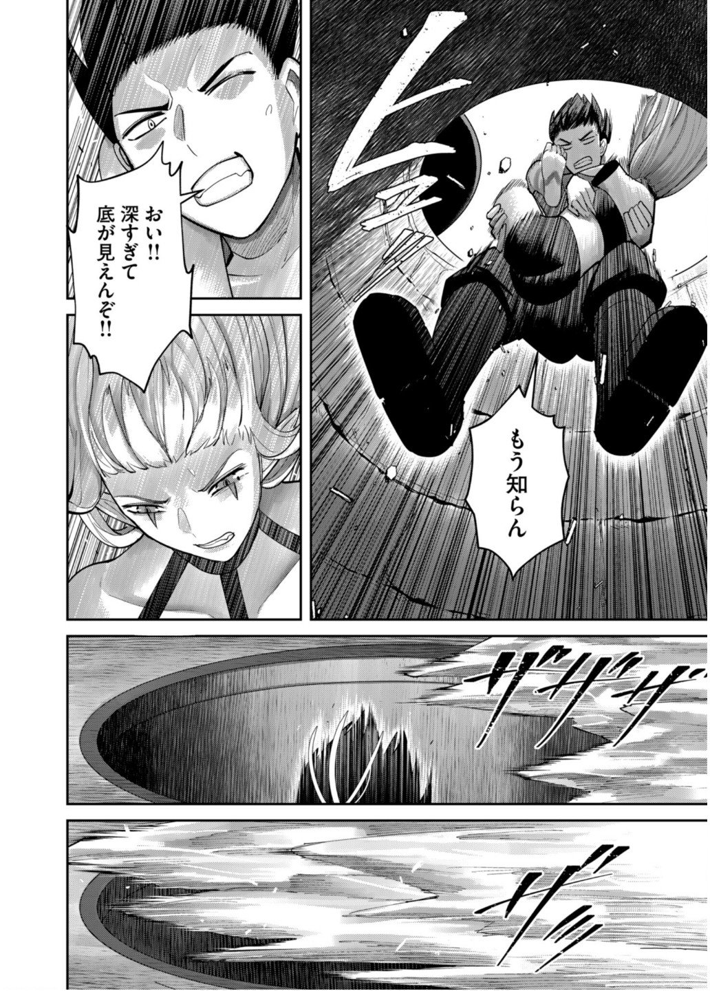 Savage Hero - Chapter 83 - Page 2