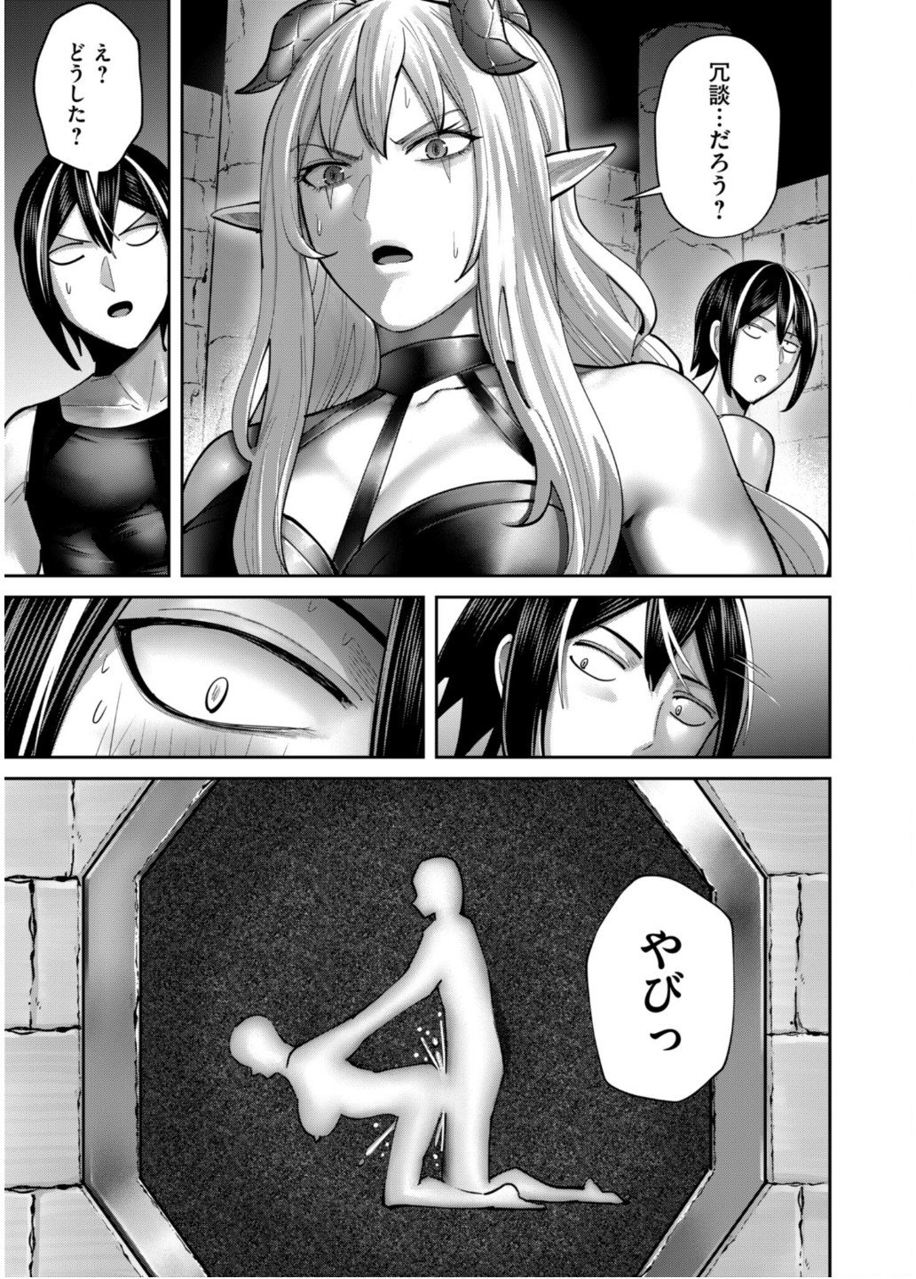 Savage Hero - Chapter 83 - Page 23