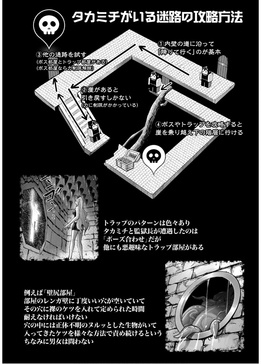 Savage Hero - Chapter 83 - Page 24