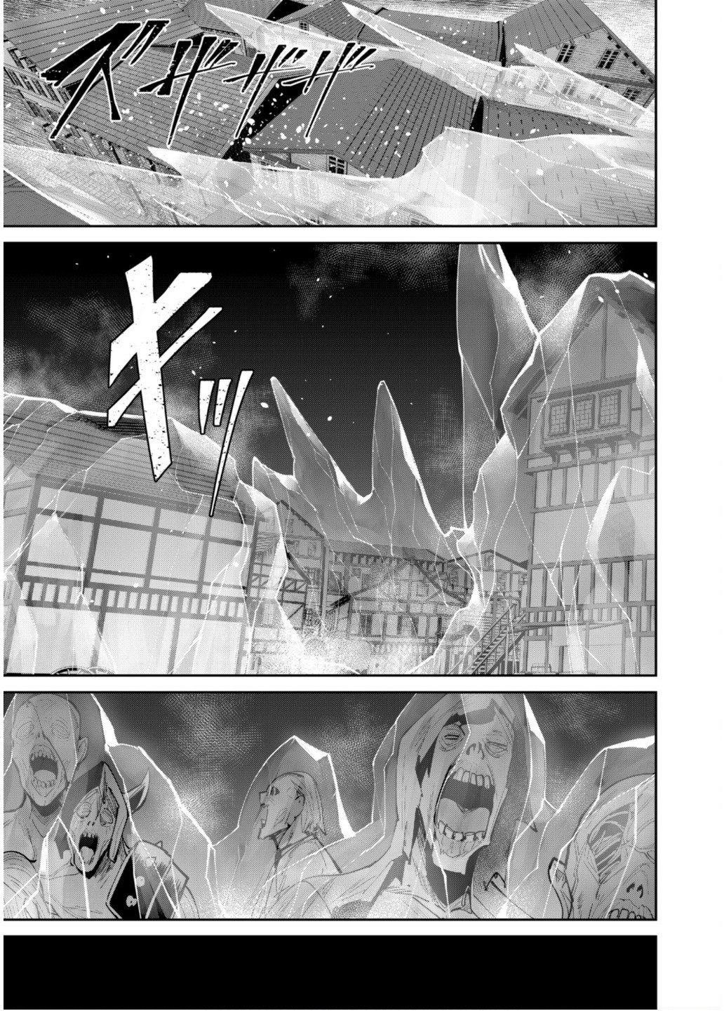 Savage Hero - Chapter 83 - Page 3