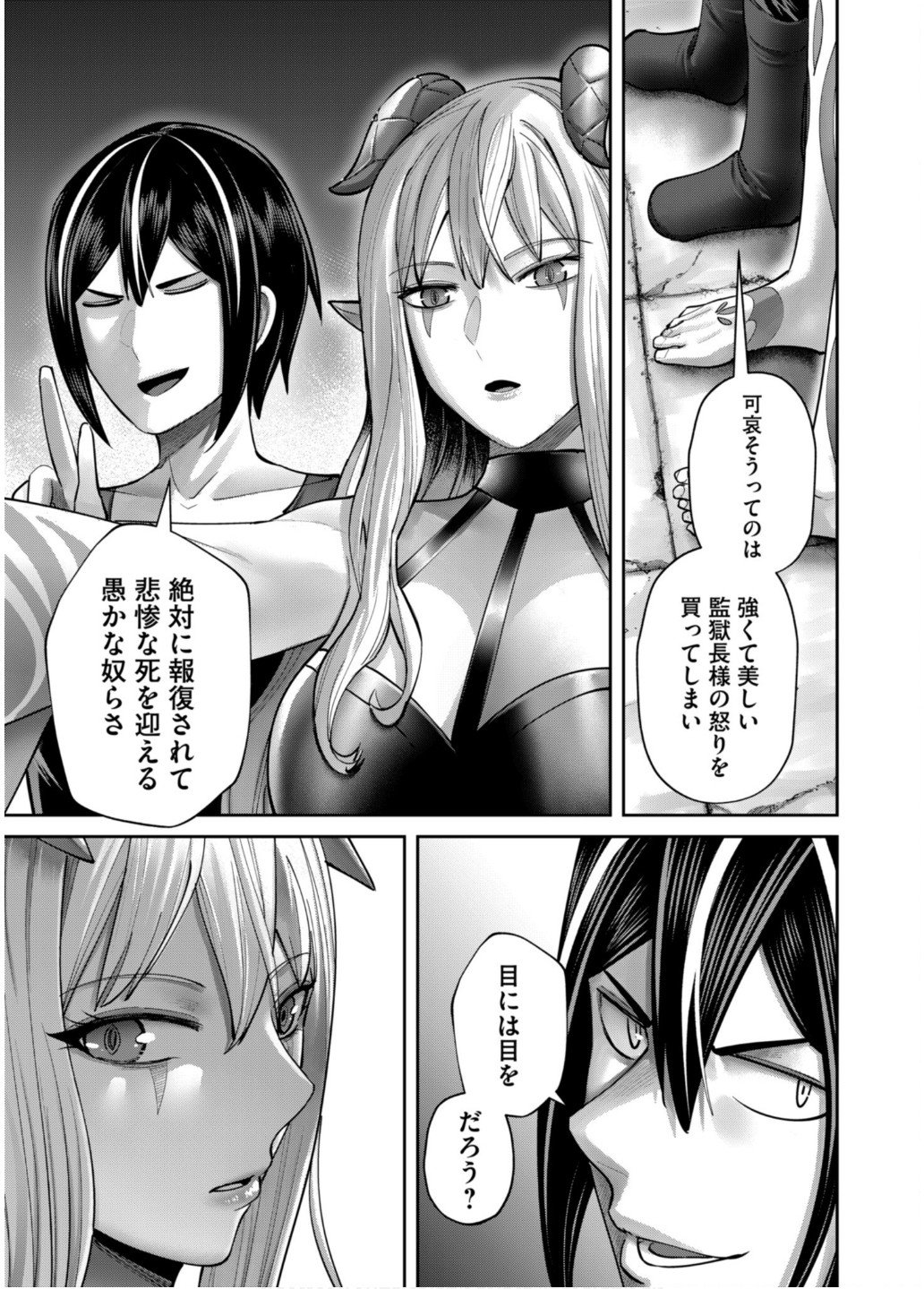 Savage Hero - Chapter 84 - Page 11