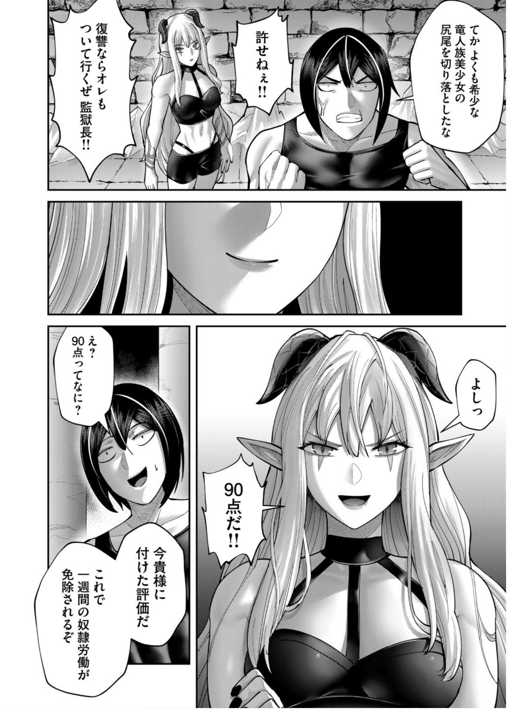 Savage Hero - Chapter 84 - Page 12