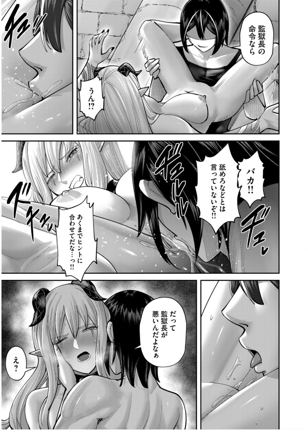 Savage Hero - Chapter 84 - Page 15